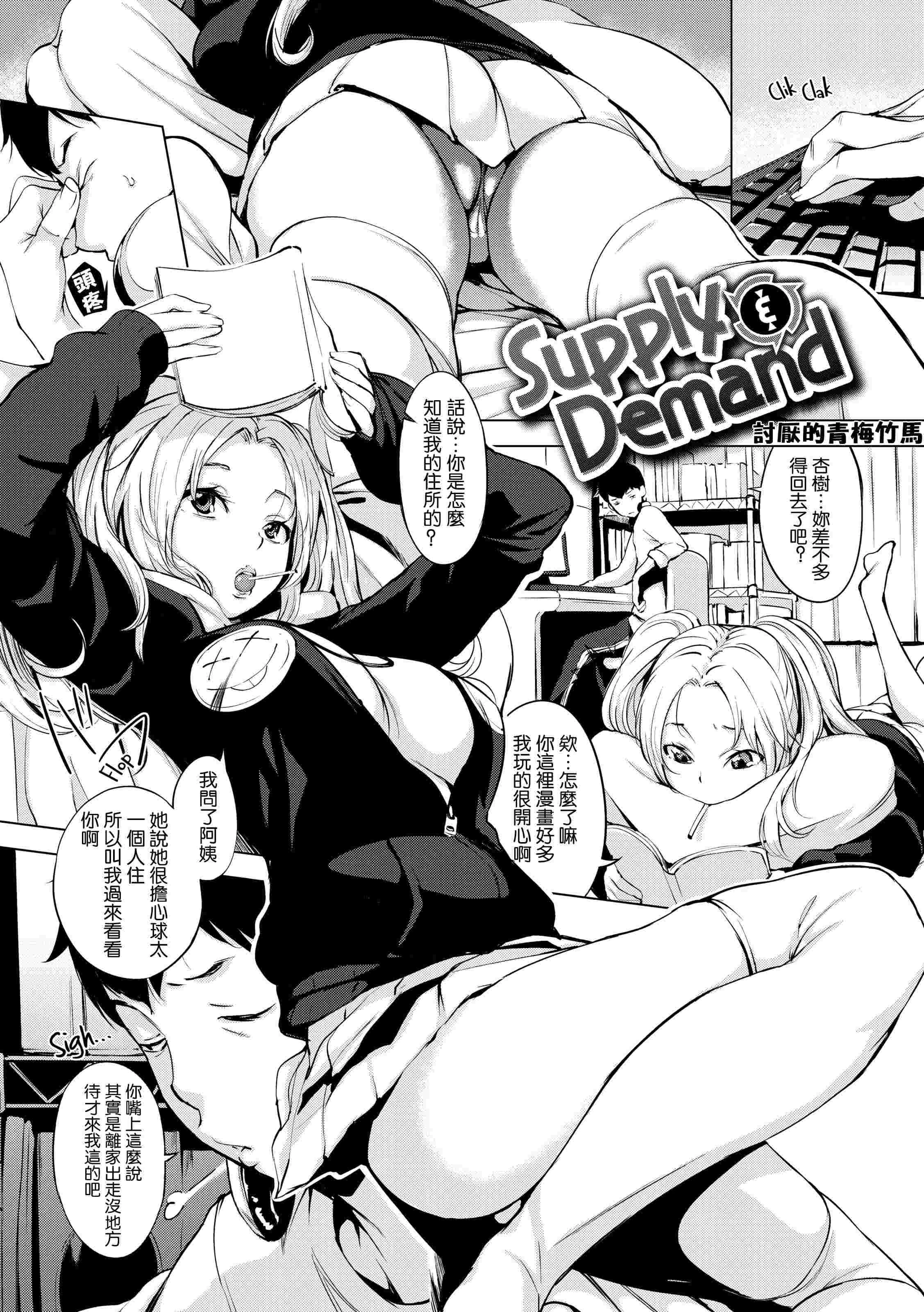 [Manga] Destroy shame Single book, big breasts, female student, sailor clothes, nurse#[228P]-162