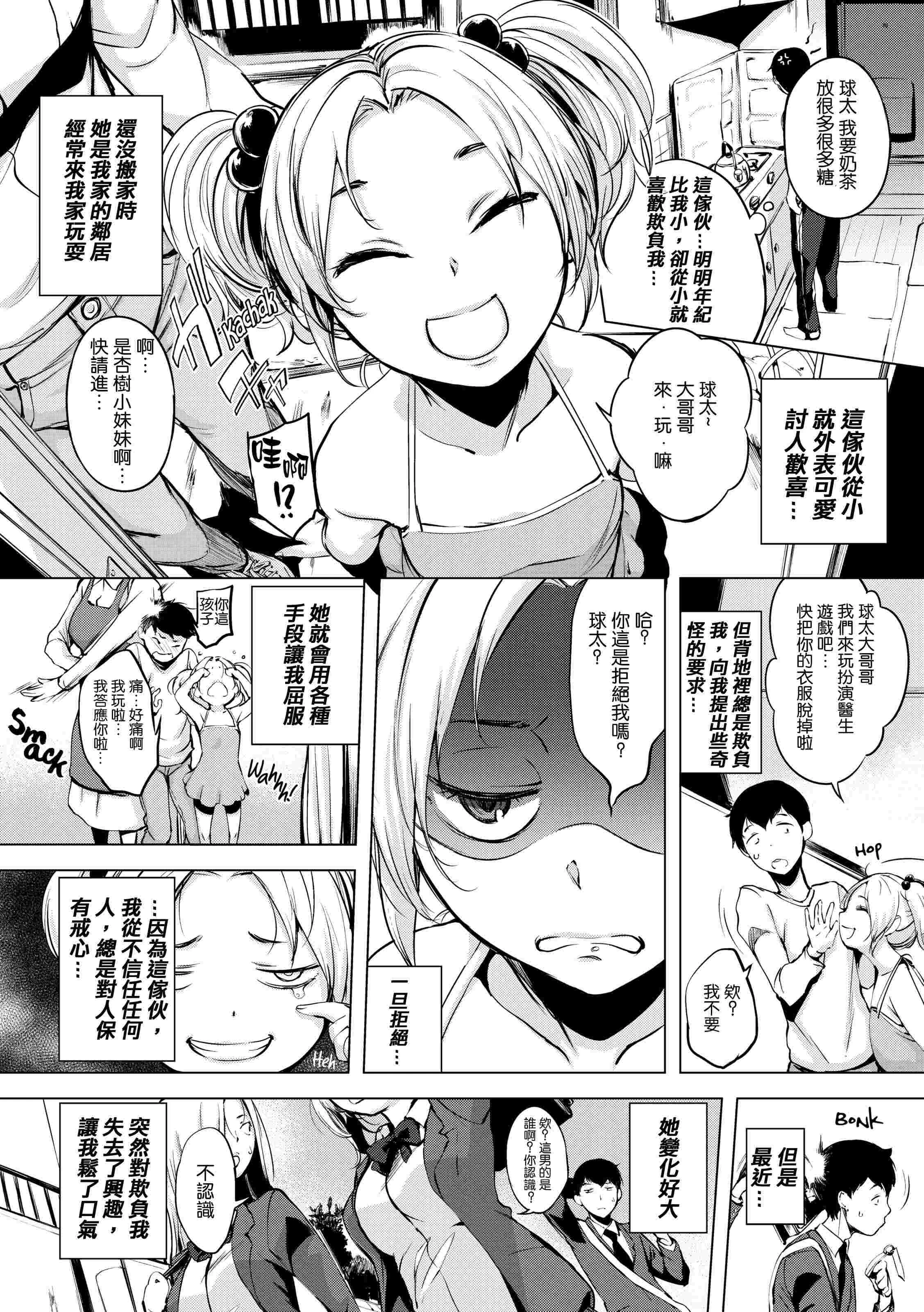 [Manga] Destroy shame Single book, big breasts, female student, sailor clothes, nurse#[228P]-163