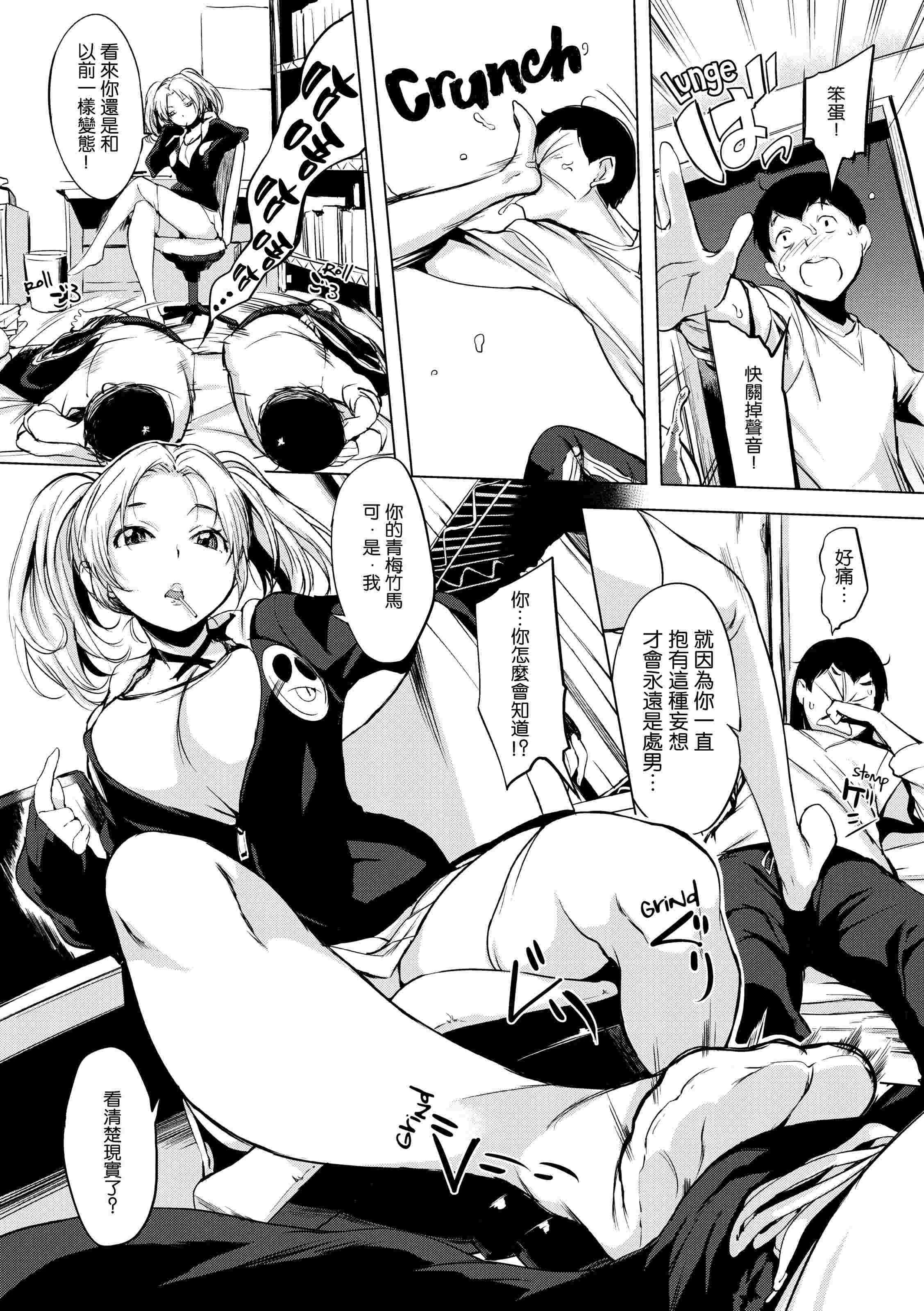 [Manga] Destroy shame Single book, big breasts, female student, sailor clothes, nurse#[228P]-165