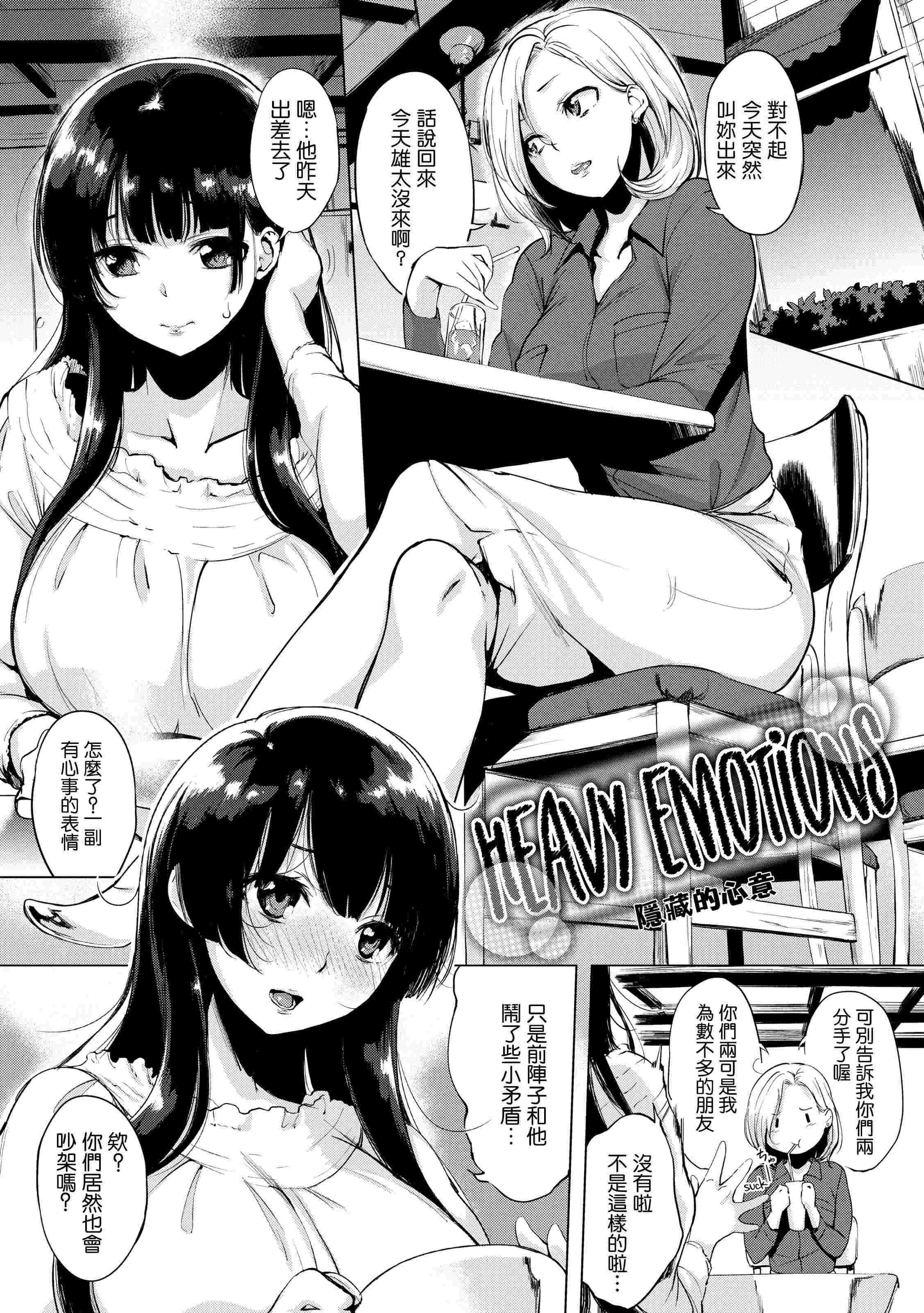 [Manga] Destroy shame Single book, big breasts, female student, sailor clothes, nurse#[228P]-180