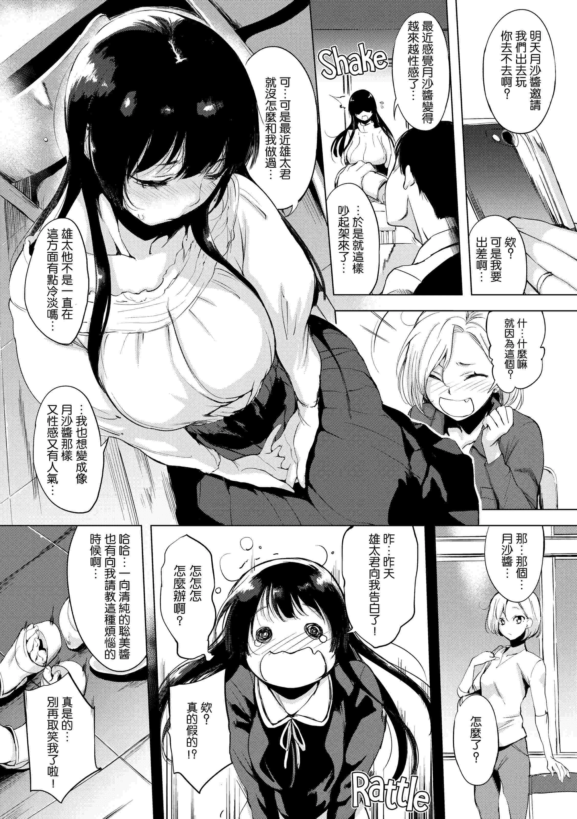 [Manga] Destroy shame Single book, big breasts, female student, sailor clothes, nurse#[228P]-181
