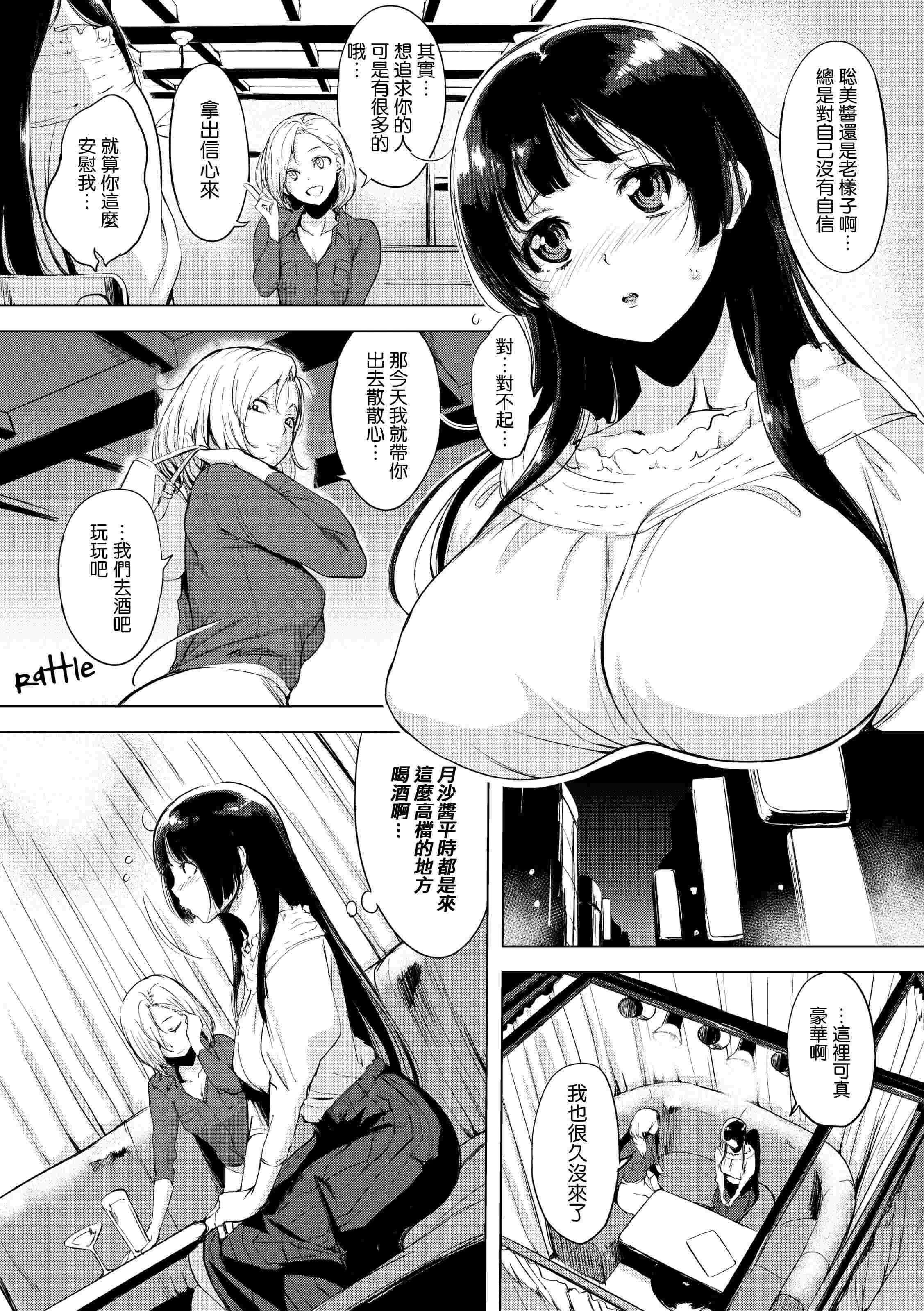 [Manga] Destroy shame Single book, big breasts, female student, sailor clothes, nurse#[228P]-182