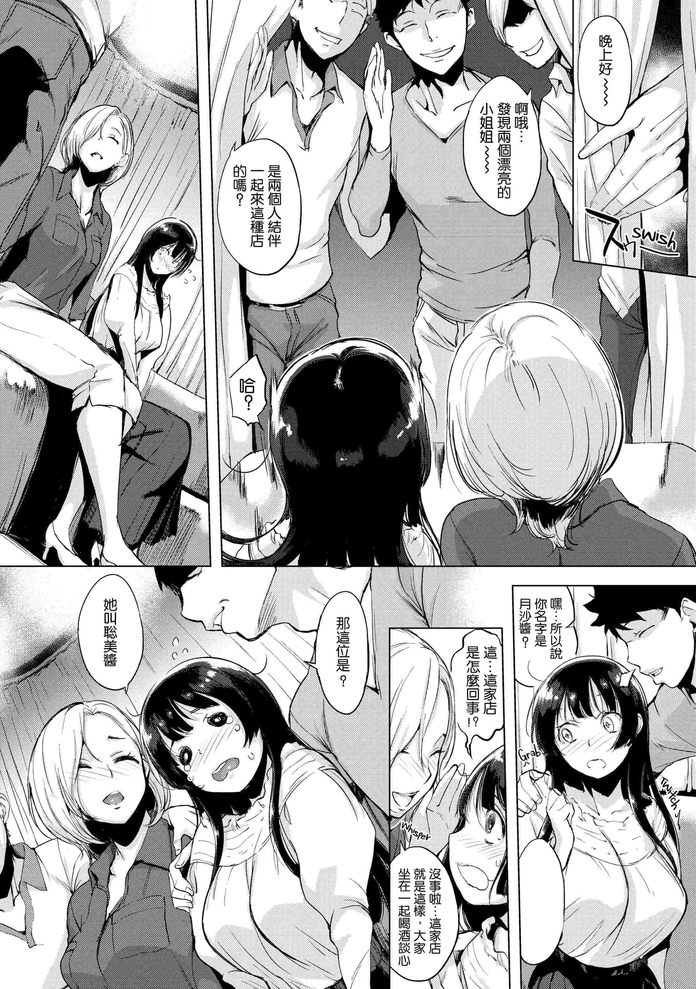 [Manga] Destroy shame Single book, big breasts, female student, sailor clothes, nurse#[228P]-183