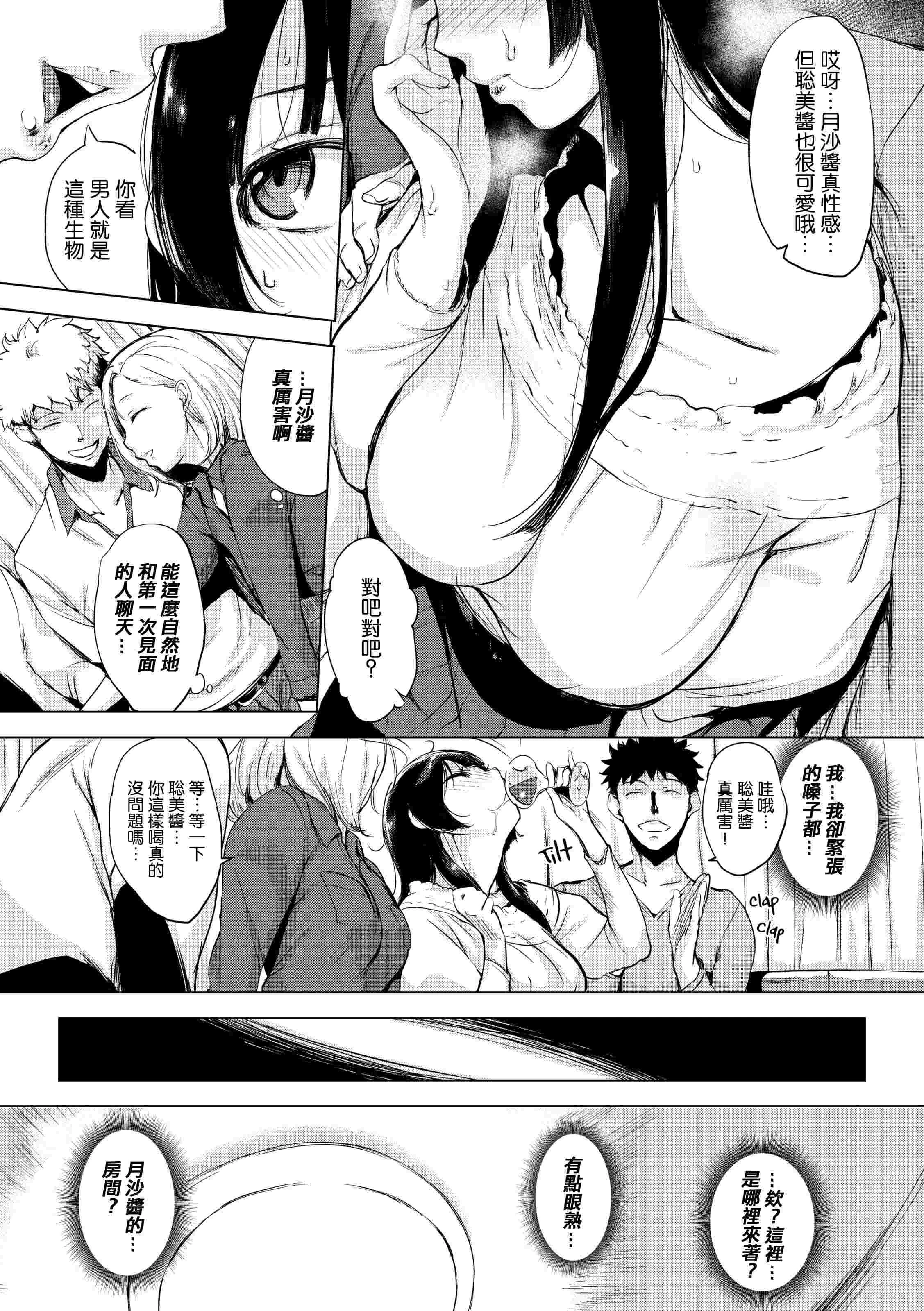 [Manga] Destroy shame Single book, big breasts, female student, sailor clothes, nurse#[228P]-184