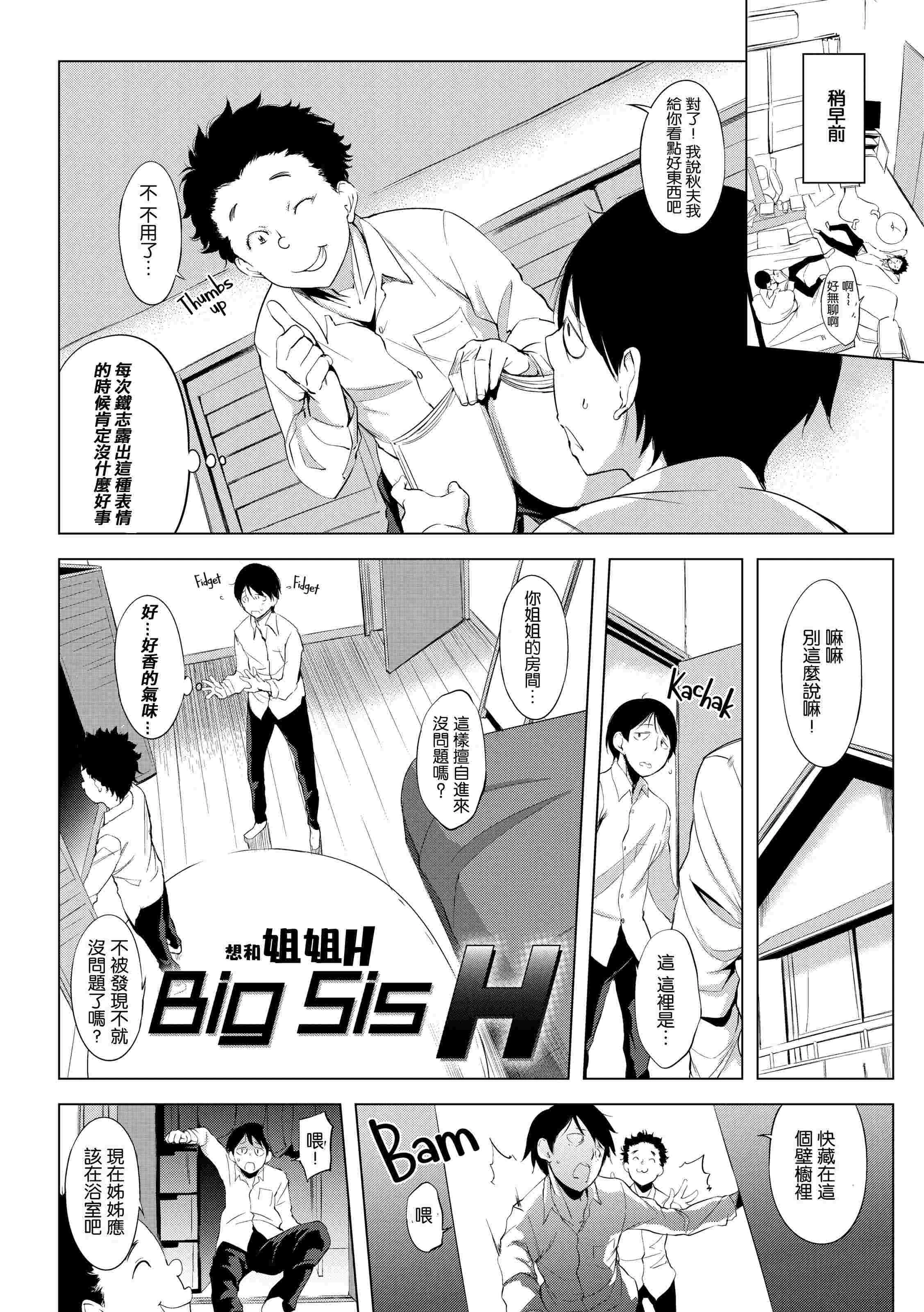 [Manga] Destroy shame Single book, big breasts, female student, sailor clothes, nurse#[228P]-25