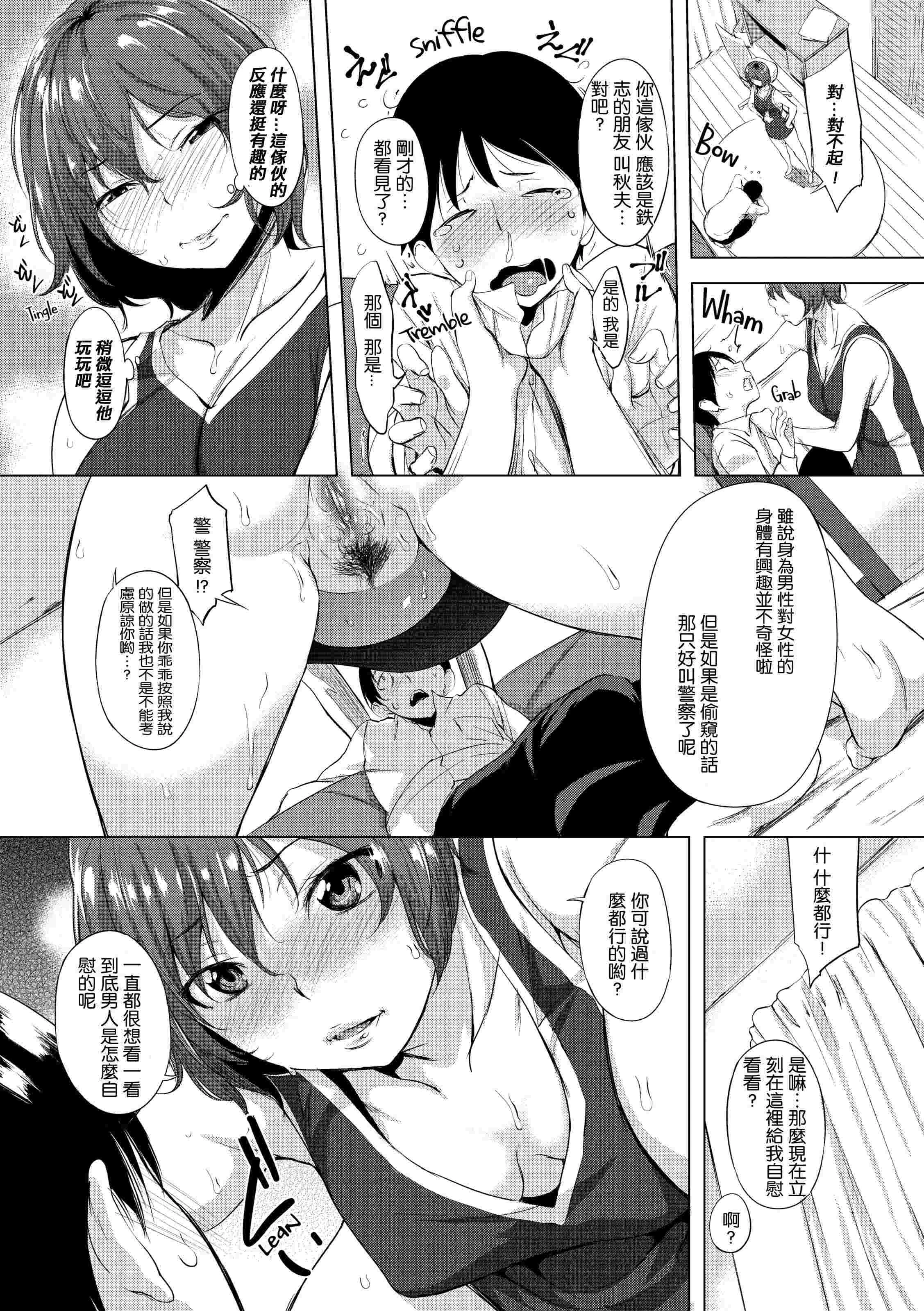 [Manga] Destroy shame Single book, big breasts, female student, sailor clothes, nurse#[228P]-30