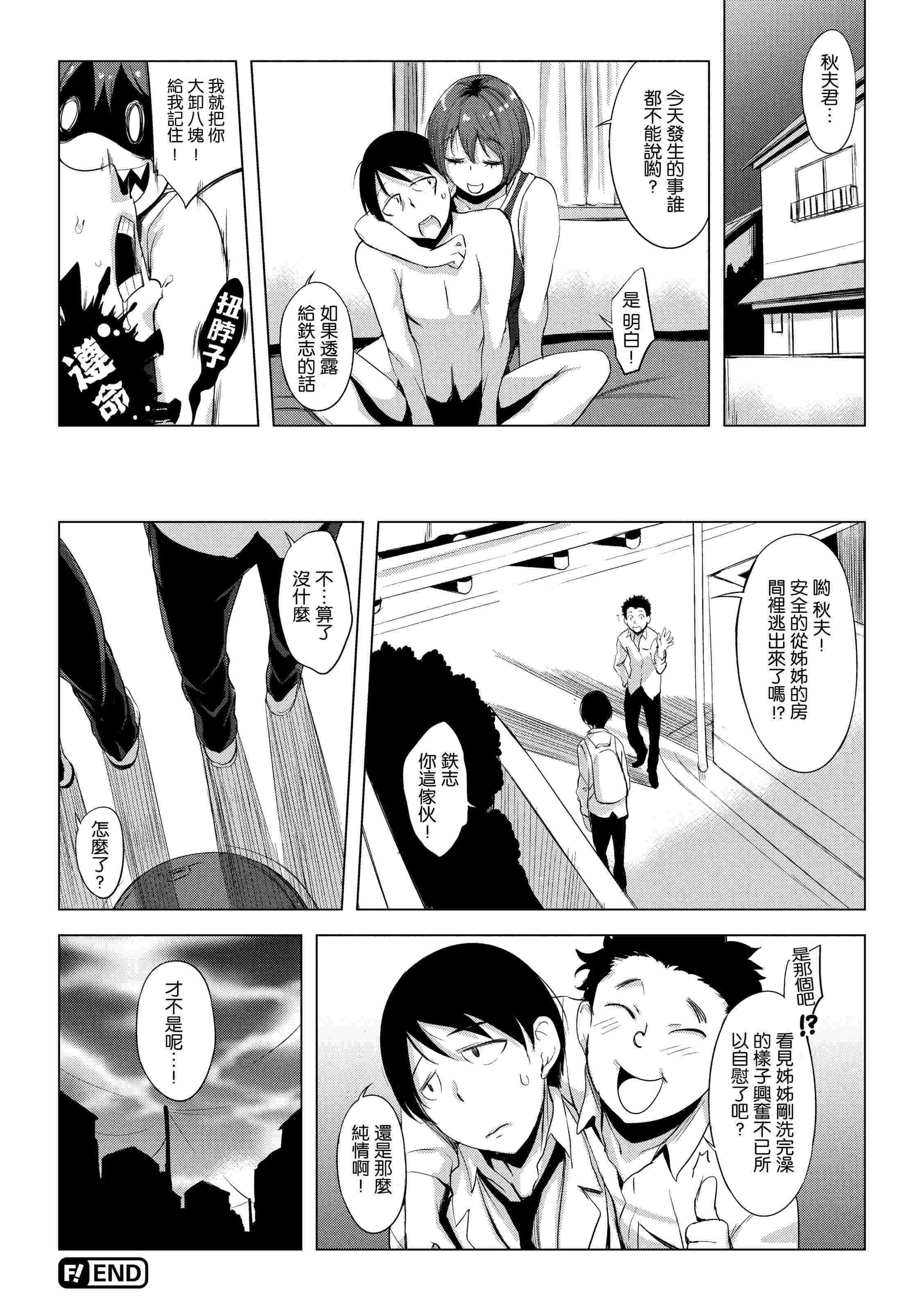[Manga] Destroy shame Single book, big breasts, female student, sailor clothes, nurse#[228P]-38