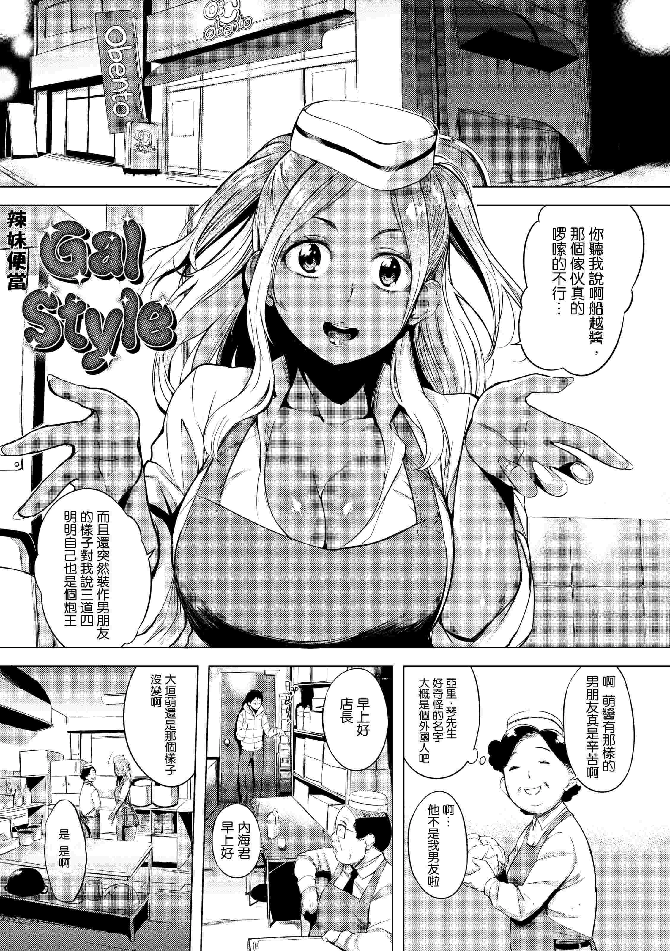 [Manga] Destroy shame Single book, big breasts, female student, sailor clothes, nurse#[228P]-39