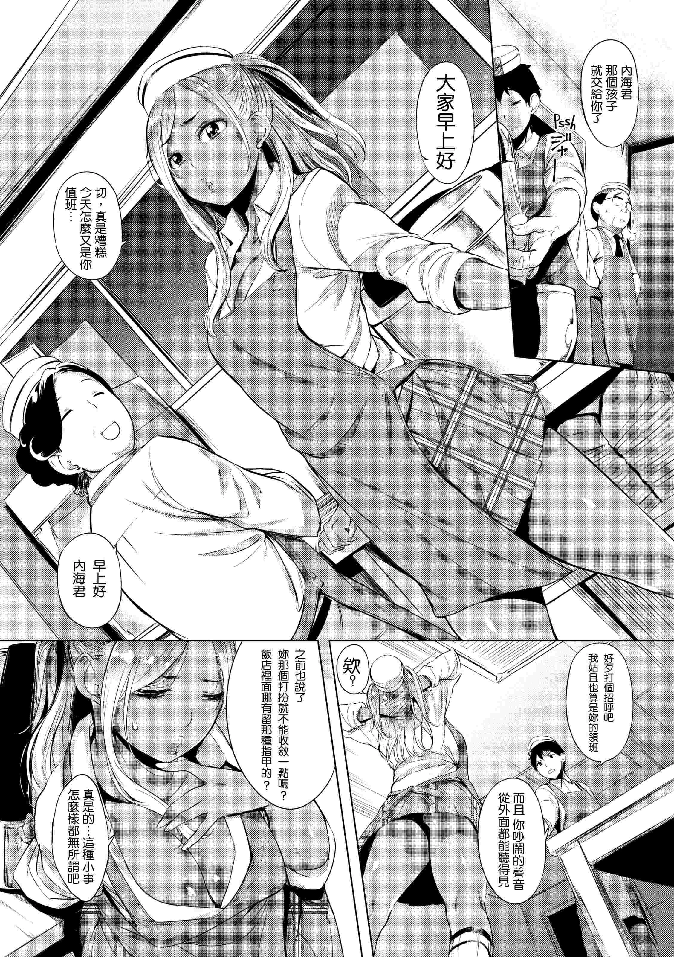 [Manga] Destroy shame Single book, big breasts, female student, sailor clothes, nurse#[228P]-40