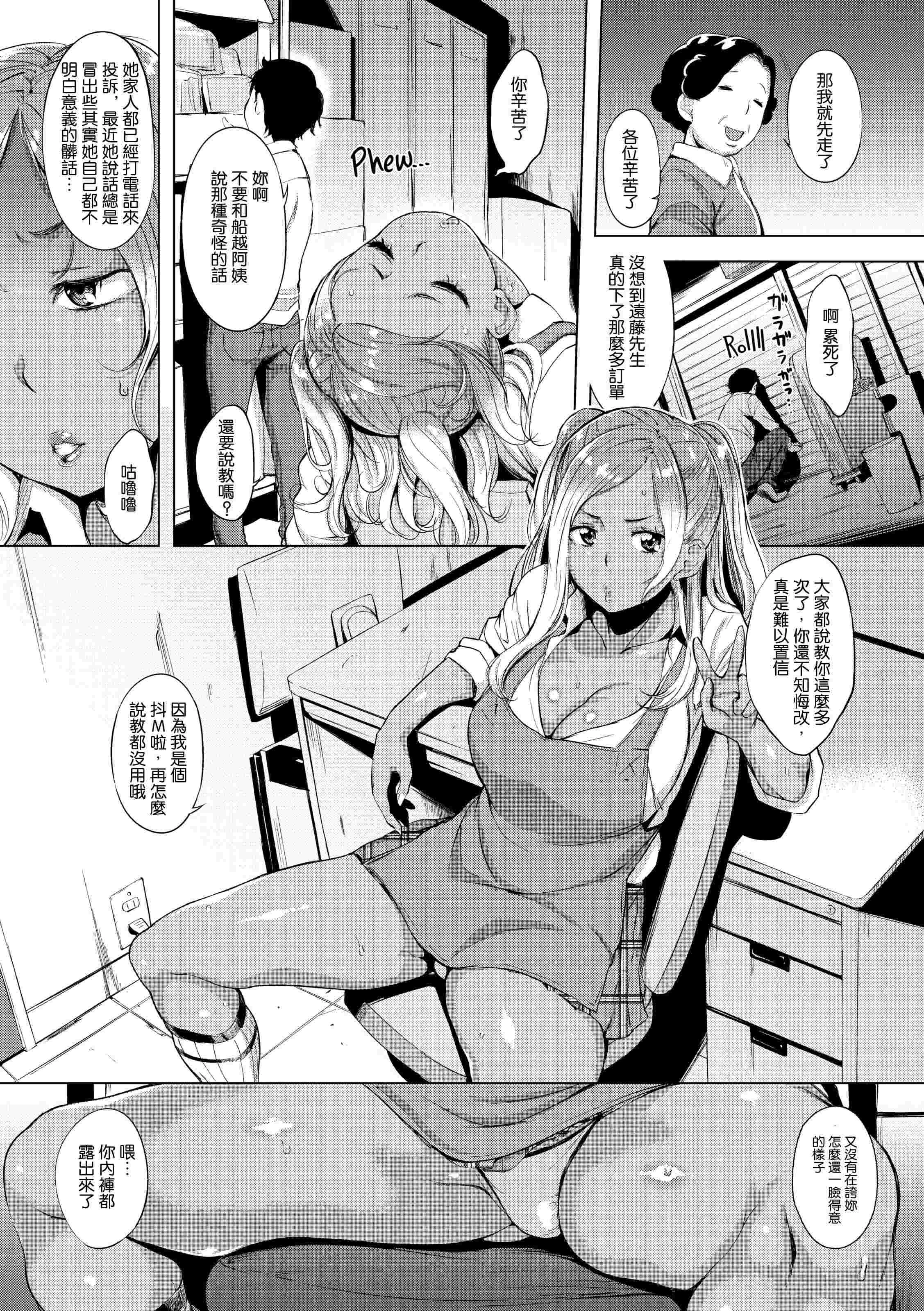[Manga] Destroy shame Single book, big breasts, female student, sailor clothes, nurse#[228P]-42