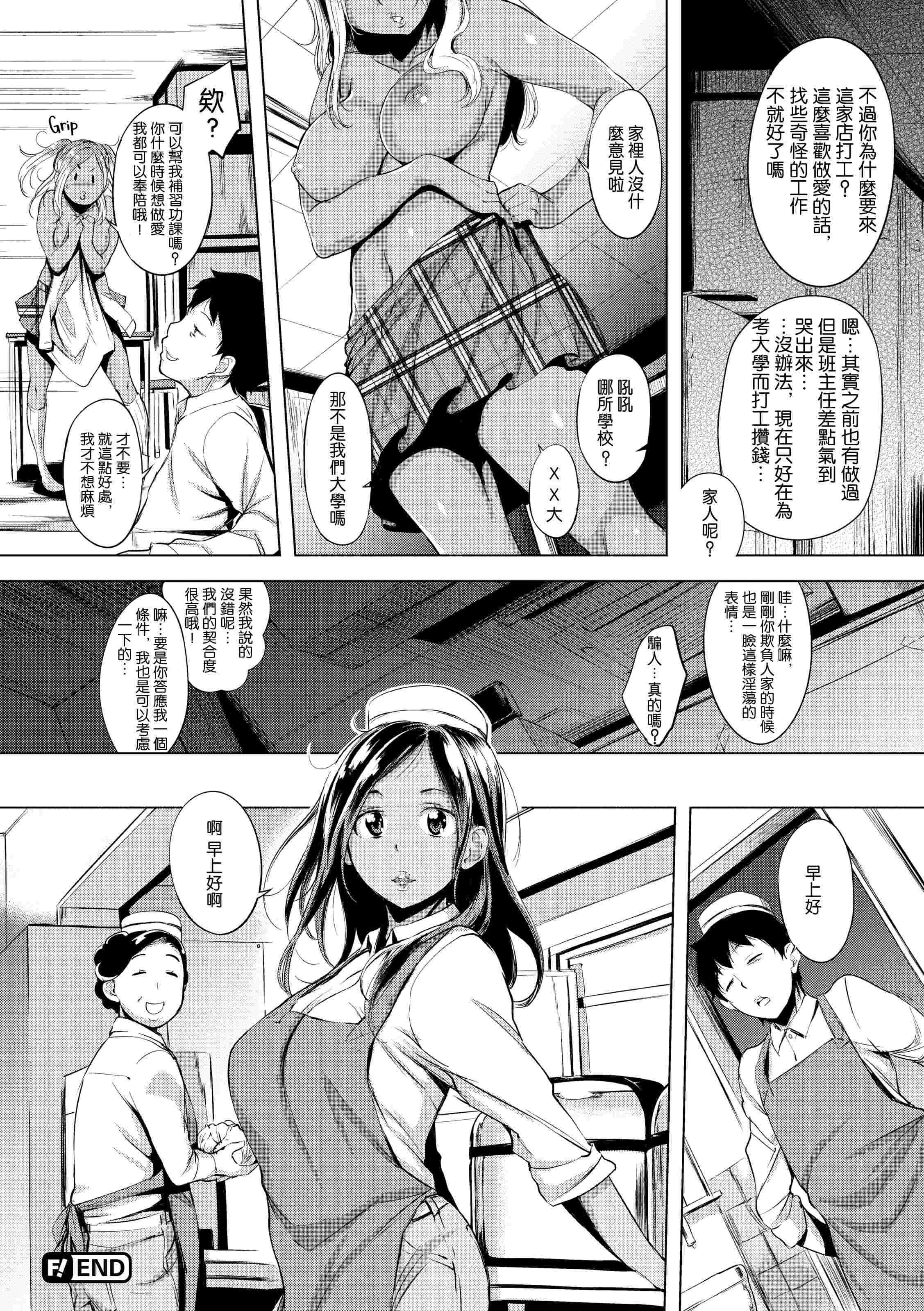 [Manga] Destroy shame Single book, big breasts, female student, sailor clothes, nurse#[228P]-58