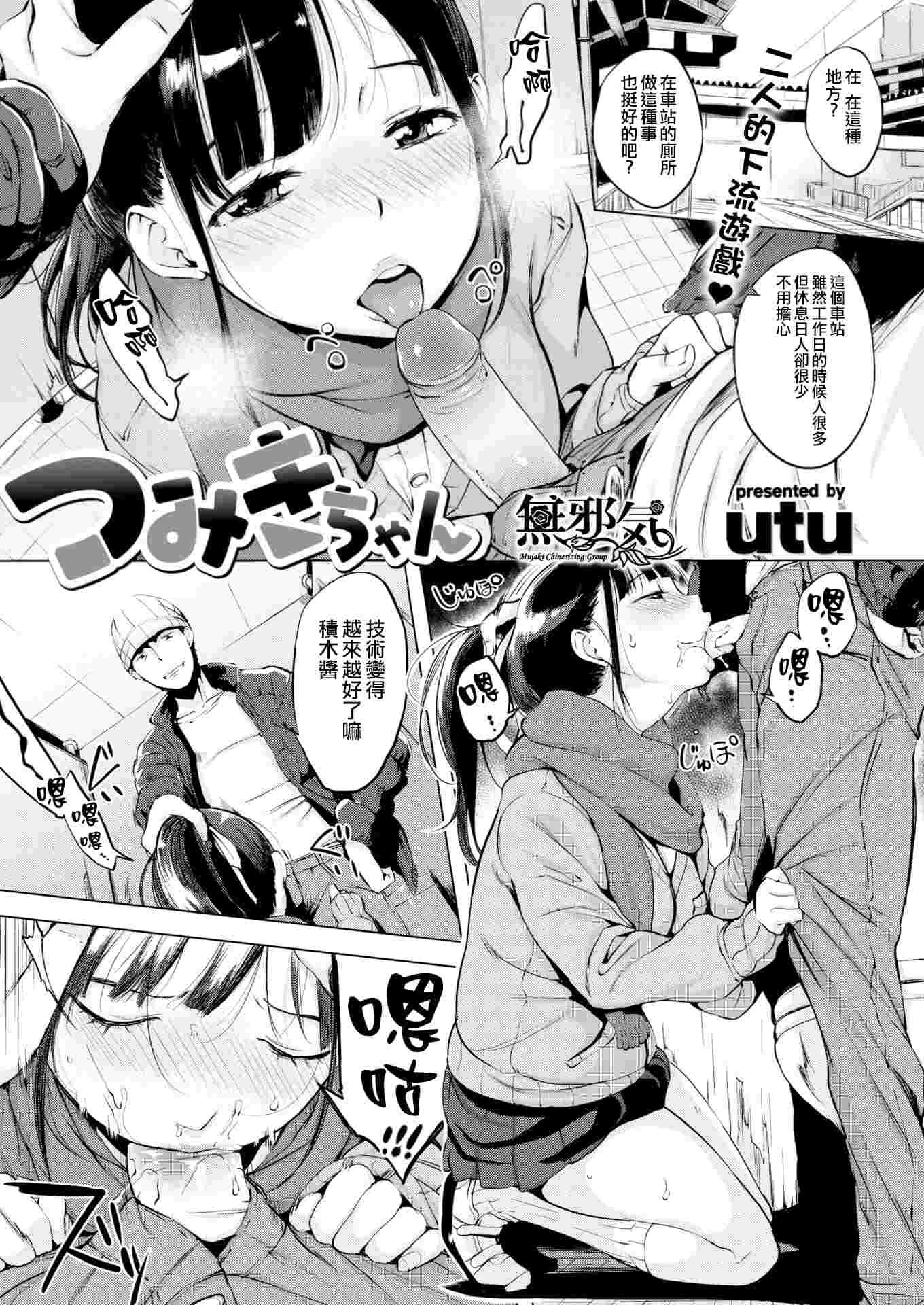 [Manga] Destroy shame Single book, big breasts, female student, sailor clothes, nurse#[228P]-59