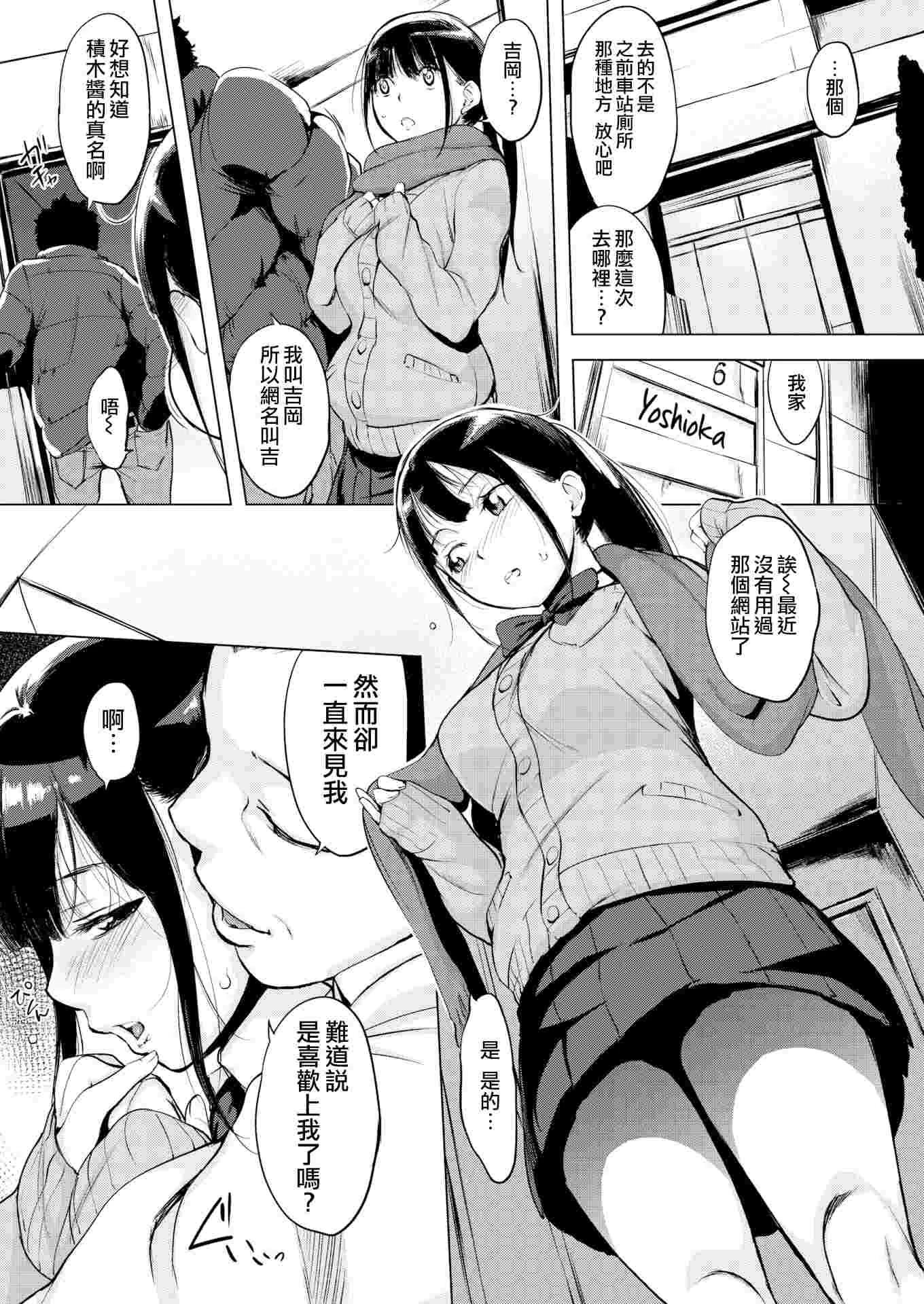 [Manga] Destroy shame Single book, big breasts, female student, sailor clothes, nurse#[228P]-76