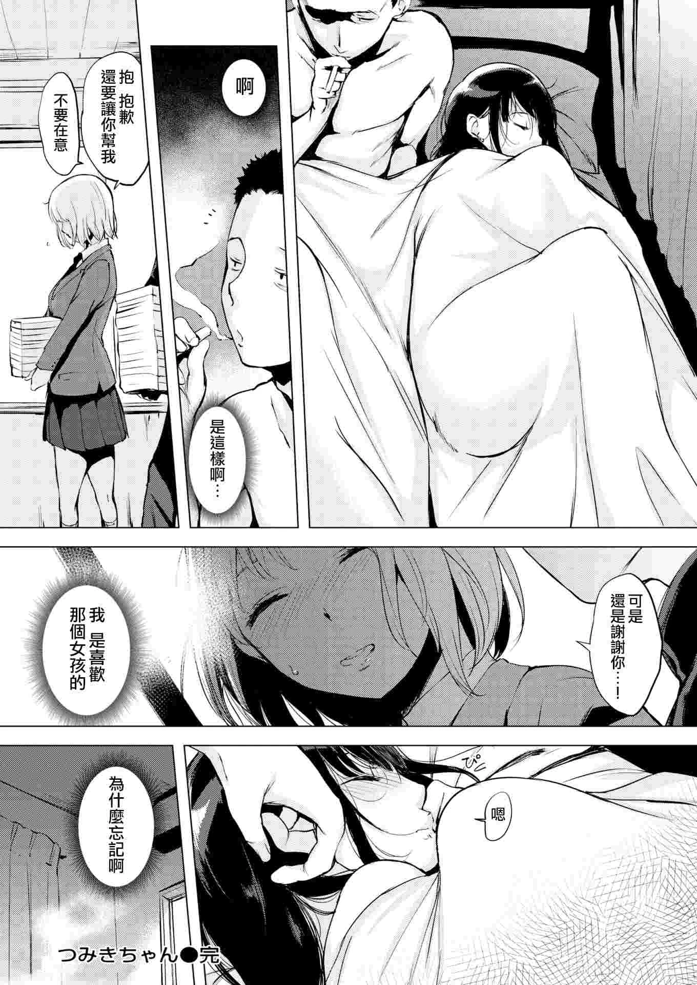 [Manga] Destroy shame Single book, big breasts, female student, sailor clothes, nurse#[228P]-81