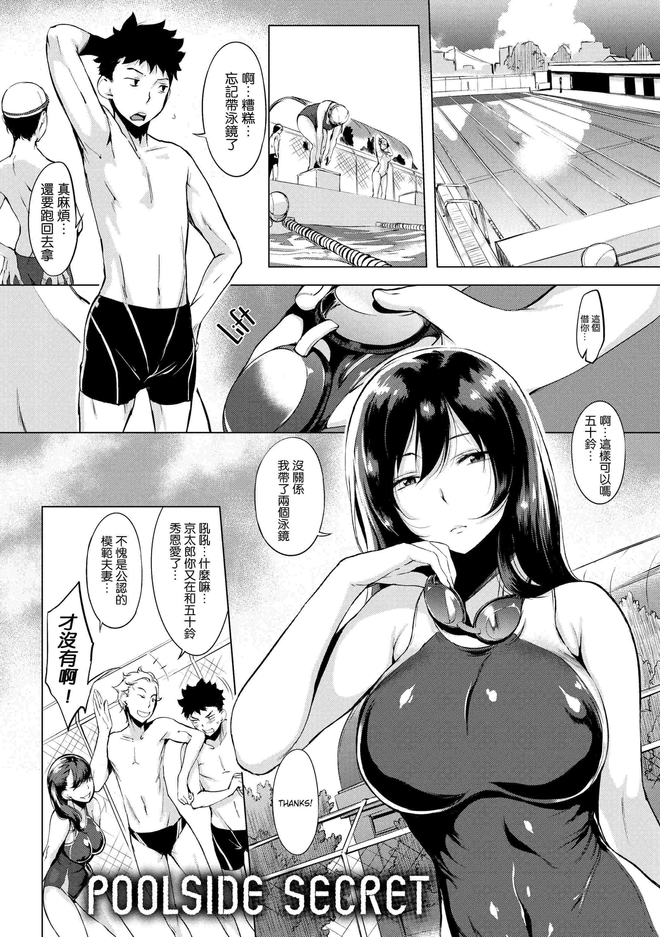 [Manga] Destroy shame Single book, big breasts, female student, sailor clothes, nurse#[228P]-82