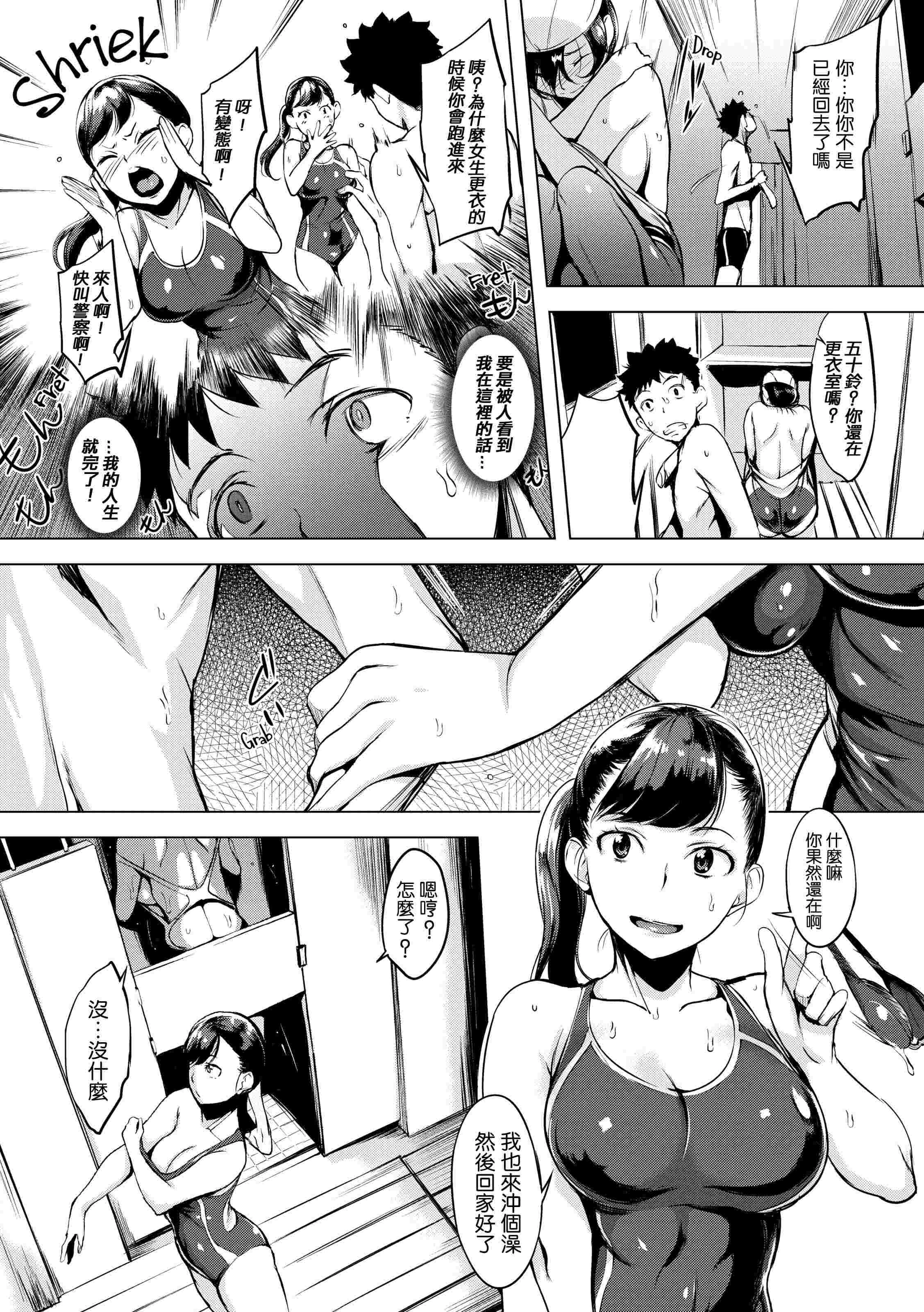 [Manga] Destroy shame Single book, big breasts, female student, sailor clothes, nurse#[228P]-85
