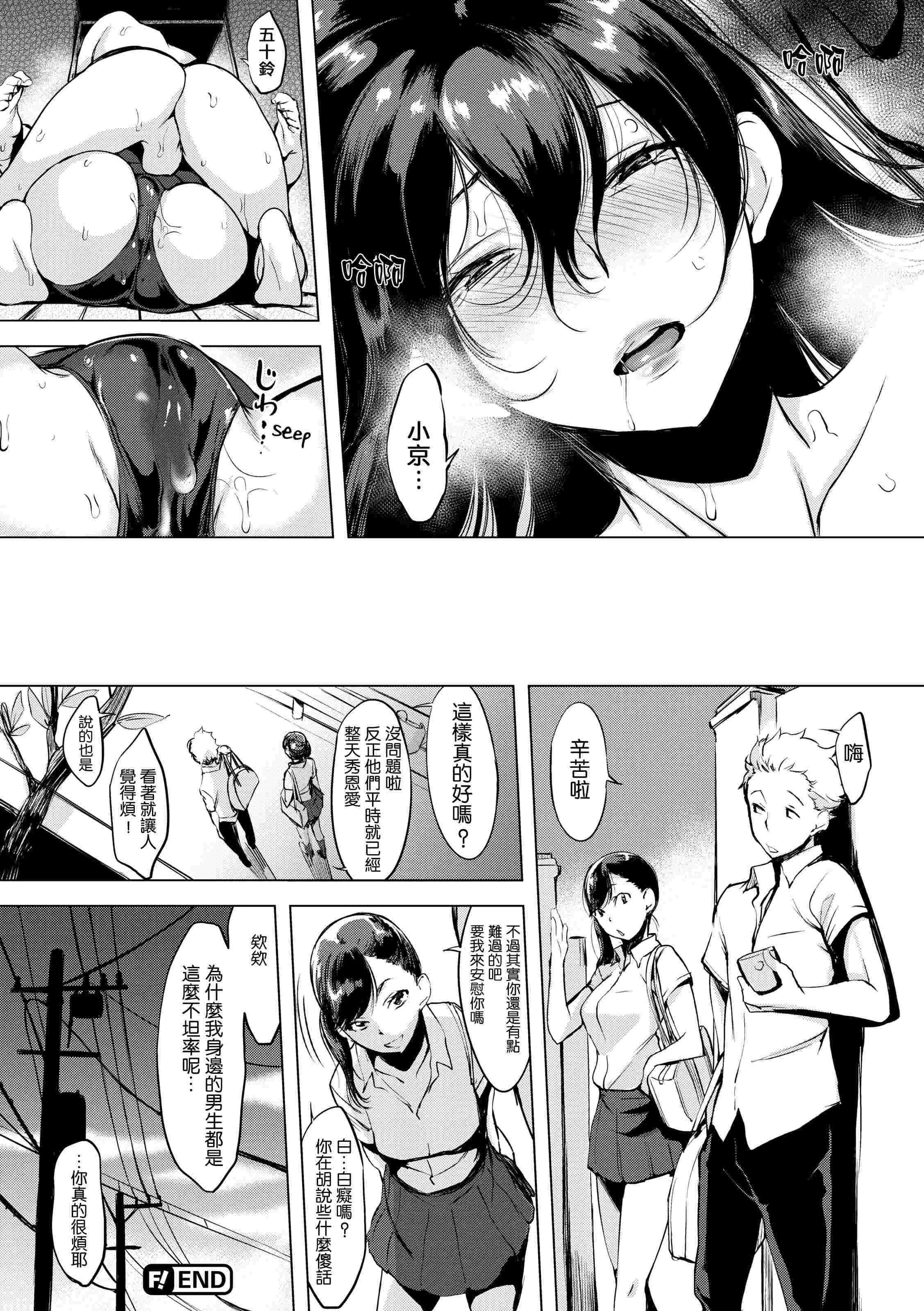 [Manga] Destroy shame Single book, big breasts, female student, sailor clothes, nurse#[228P]-99