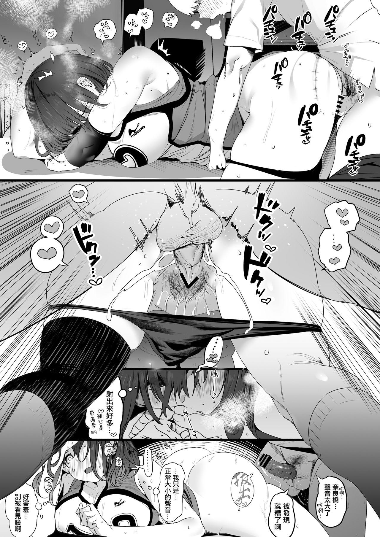 [Manga] The whole story of the tall pure girlfriend in the volleyball department becoming the owner of the senior Short story, NTR, big tits, female student, big ass#[44P]-10