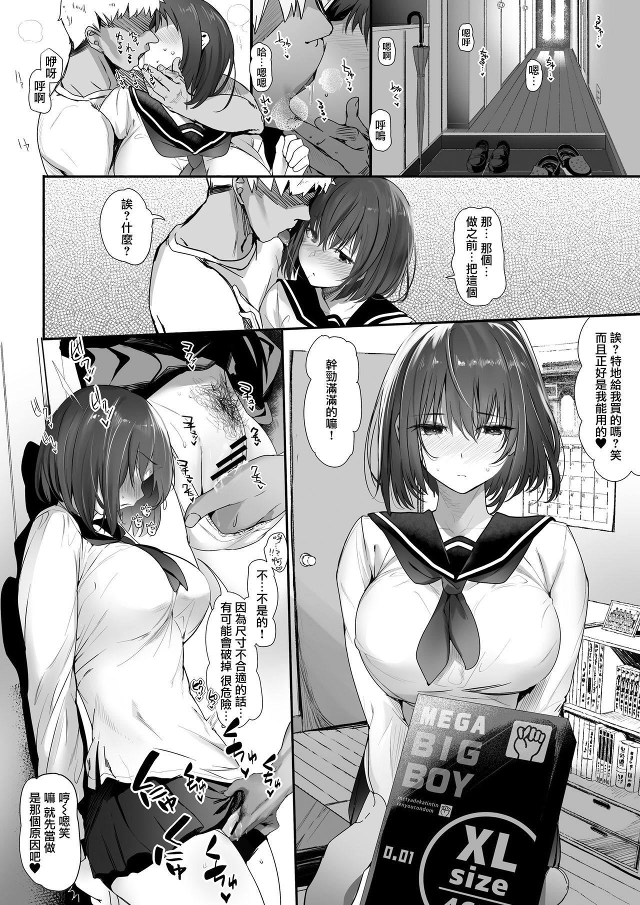 [Manga] The whole story of the tall pure girlfriend in the volleyball department becoming the owner of the senior Short story, NTR, big tits, female student, big ass#[44P]-23