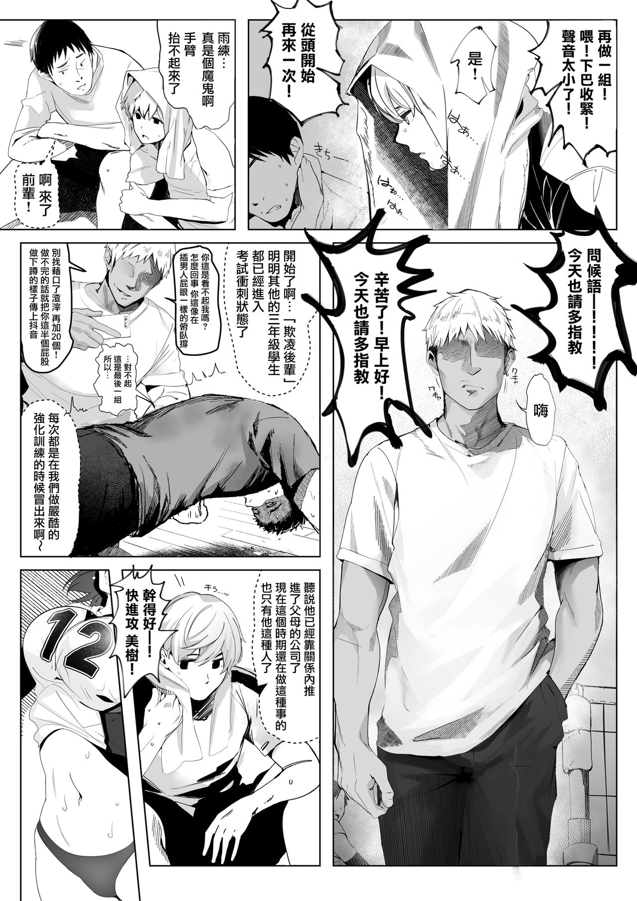 [Manga] The whole story of the tall pure girlfriend in the volleyball department becoming the owner of the senior Short story, NTR, big tits, female student, big ass#[44P]-3