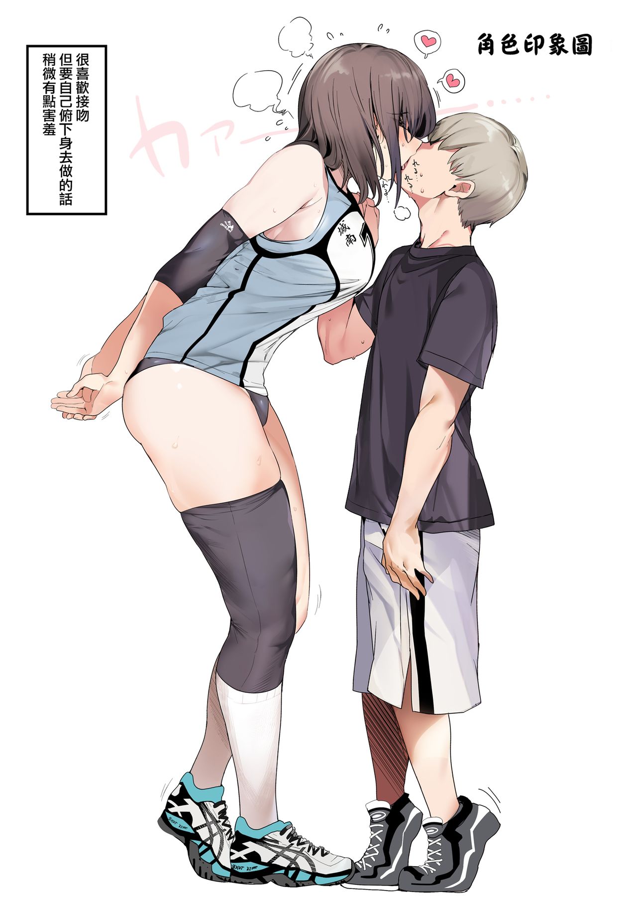 [Manga] The whole story of the tall pure girlfriend in the volleyball department becoming the owner of the senior Short story, NTR, big tits, female student, big ass#[44P]-41