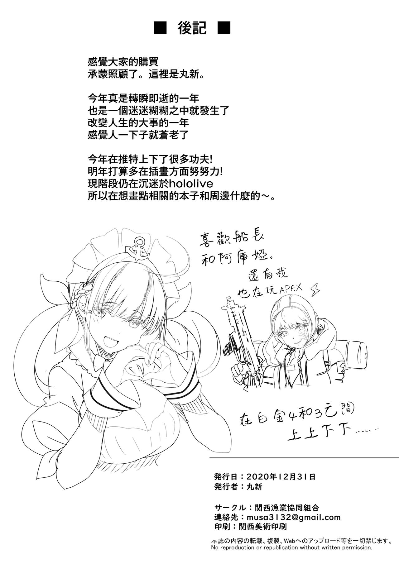 [Manga] The whole story of the tall pure girlfriend in the volleyball department becoming the owner of the senior Short story, NTR, big tits, female student, big ass#[44P]-43