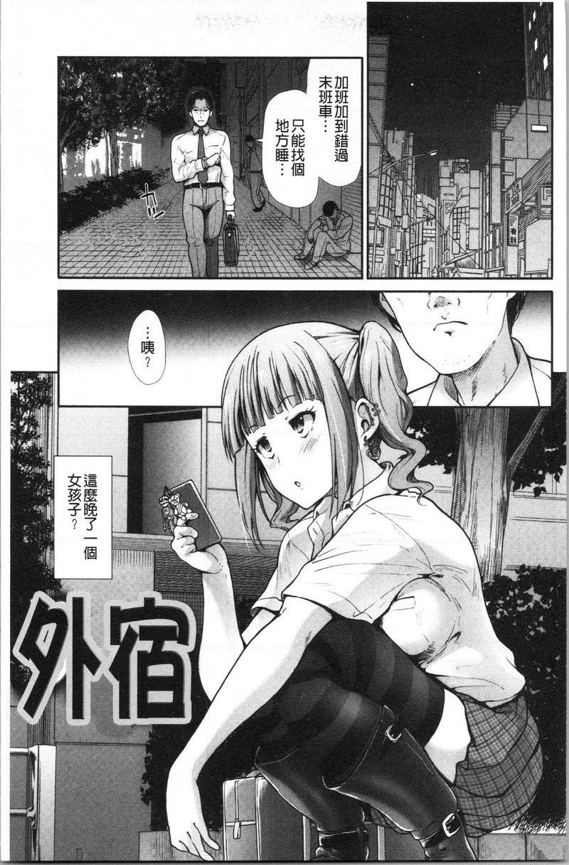 [日本漫画] 放荡癫狂 单本,足控,露出,强奸,女学生,巨尻,眼镜#[20P]-3