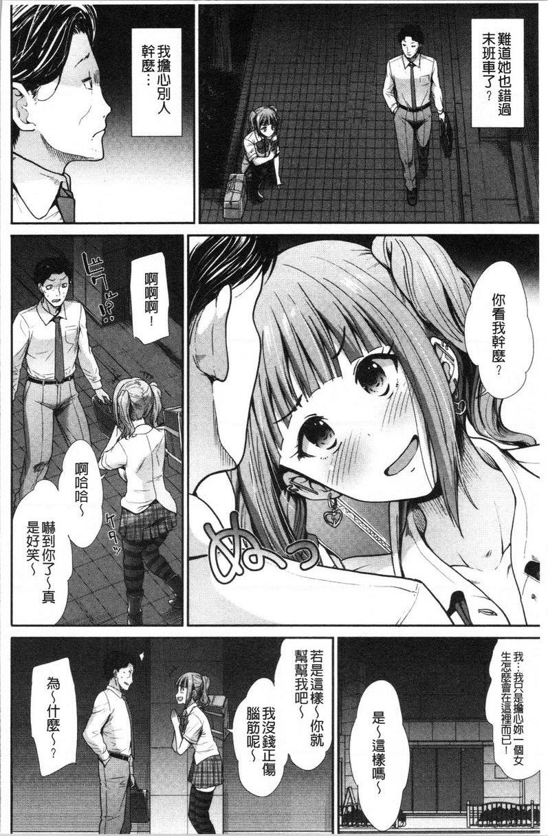 [日本漫画] 放荡癫狂 单本,足控,露出,强奸,女学生,巨尻,眼镜#[20P]-4