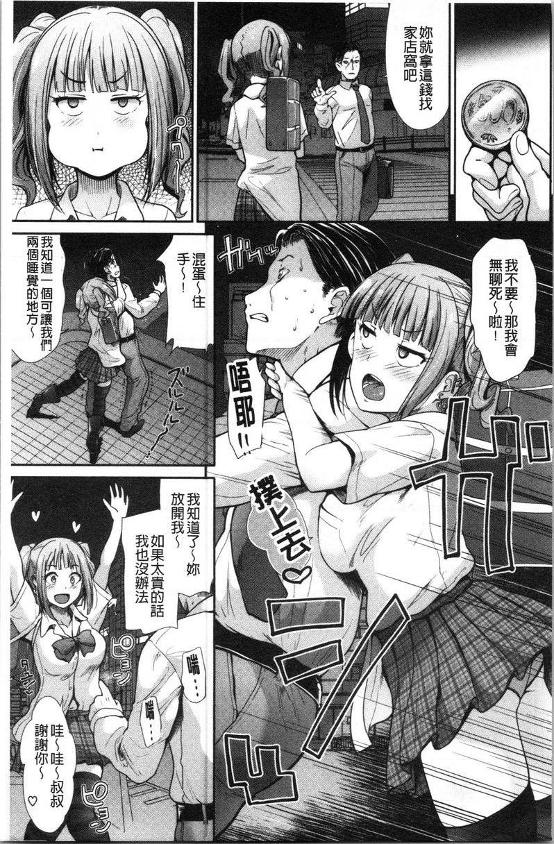 [日本漫画] 放荡癫狂 单本,足控,露出,强奸,女学生,巨尻,眼镜#[20P]-5