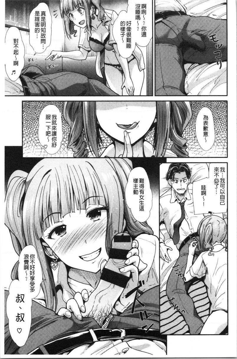 [日本漫画] 放荡癫狂 单本,足控,露出,强奸,女学生,巨尻,眼镜#[20P]-9