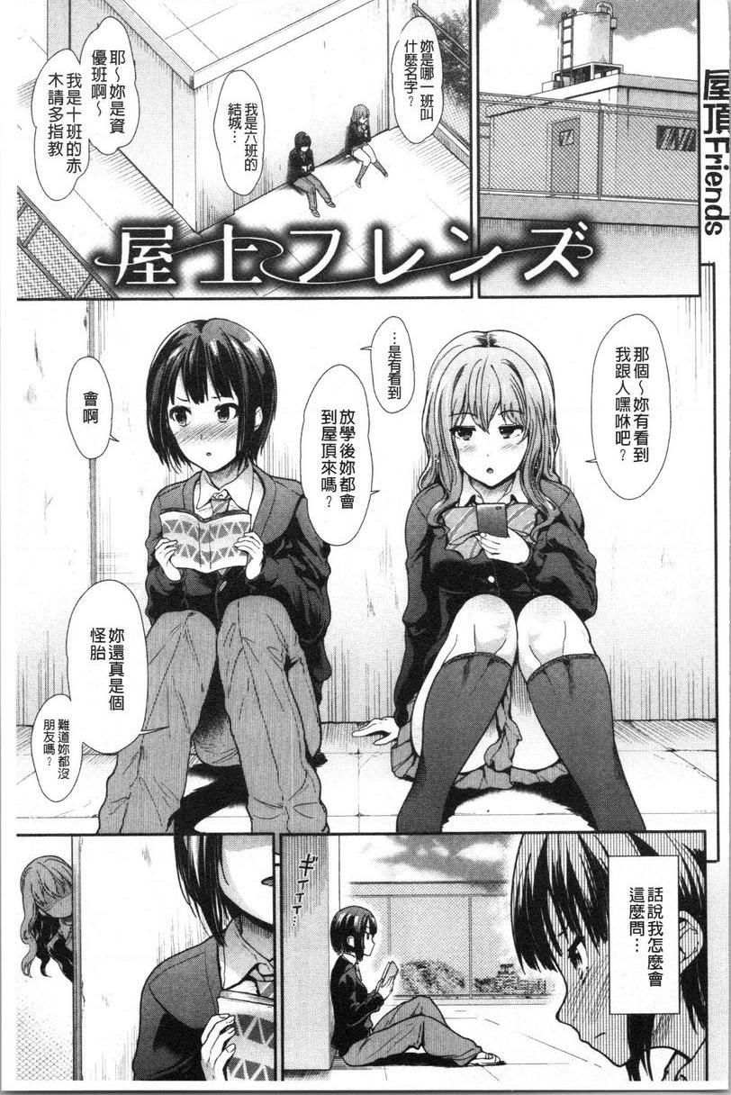 [日本漫画] 放荡癫狂 单本,足控,露出,强奸,女学生,巨尻,眼镜#[18P]-1