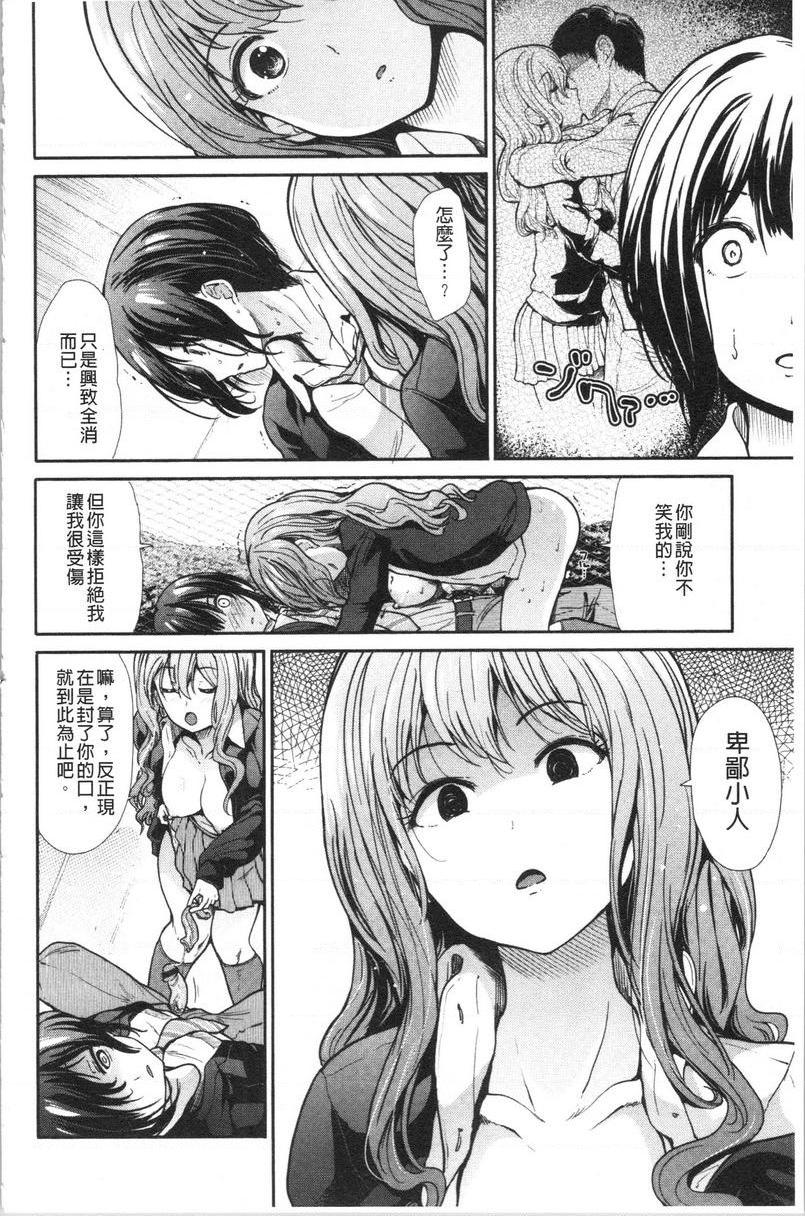 [日本漫画] 放荡癫狂 单本,足控,露出,强奸,女学生,巨尻,眼镜#[18P]-10