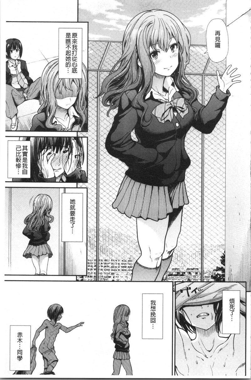 [日本漫画] 放荡癫狂 单本,足控,露出,强奸,女学生,巨尻,眼镜#[18P]-11