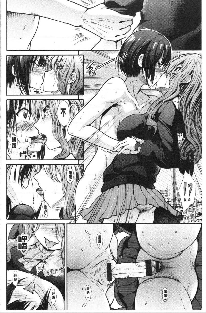 [日本漫画] 放荡癫狂 单本,足控,露出,强奸,女学生,巨尻,眼镜#[18P]-12