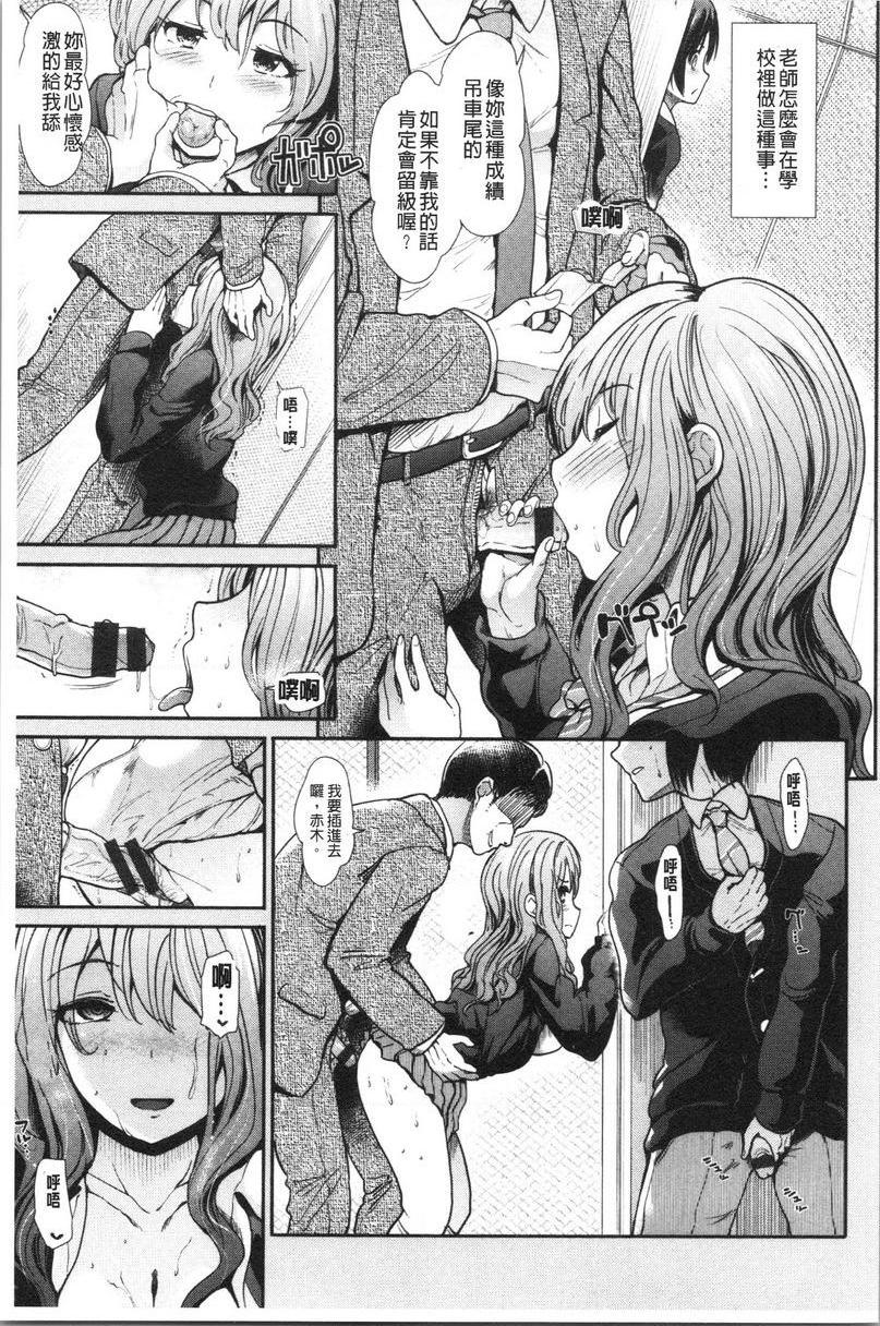 [日本漫画] 放荡癫狂 单本,足控,露出,强奸,女学生,巨尻,眼镜#[18P]-3