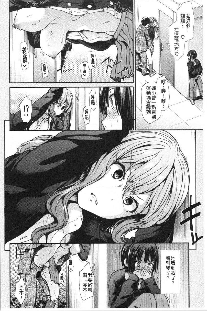 [日本漫画] 放荡癫狂 单本,足控,露出,强奸,女学生,巨尻,眼镜#[18P]-4