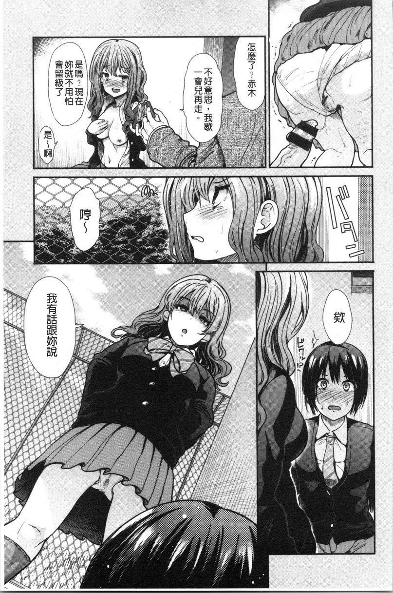 [日本漫画] 放荡癫狂 单本,足控,露出,强奸,女学生,巨尻,眼镜#[18P]-5