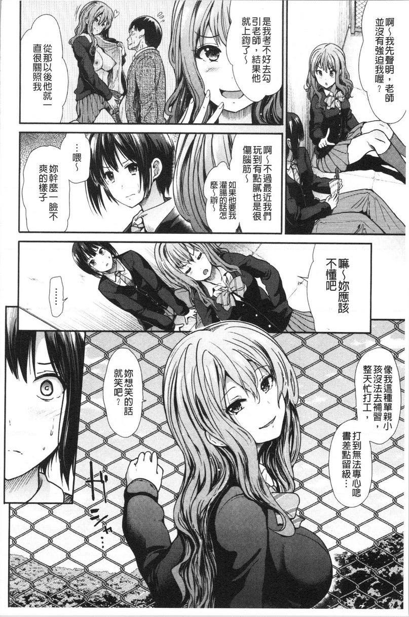 [日本漫画] 放荡癫狂 单本,足控,露出,强奸,女学生,巨尻,眼镜#[18P]-6