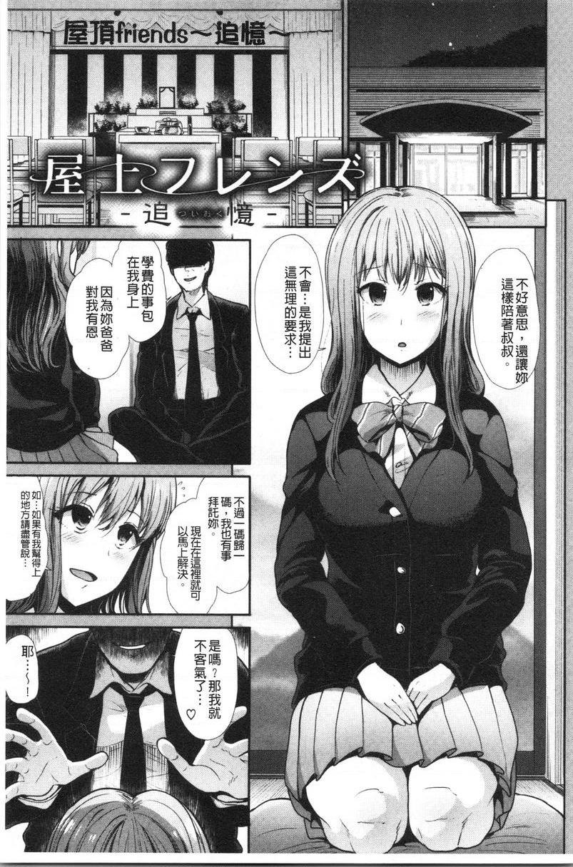 [日本漫画] 放荡癫狂 单本,足控,露出,强奸,女学生,巨尻,眼镜#[7P]-1