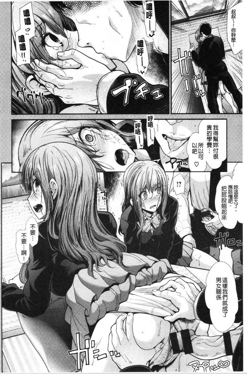 [日本漫画] 放荡癫狂 单本,足控,露出,强奸,女学生,巨尻,眼镜#[7P]-2
