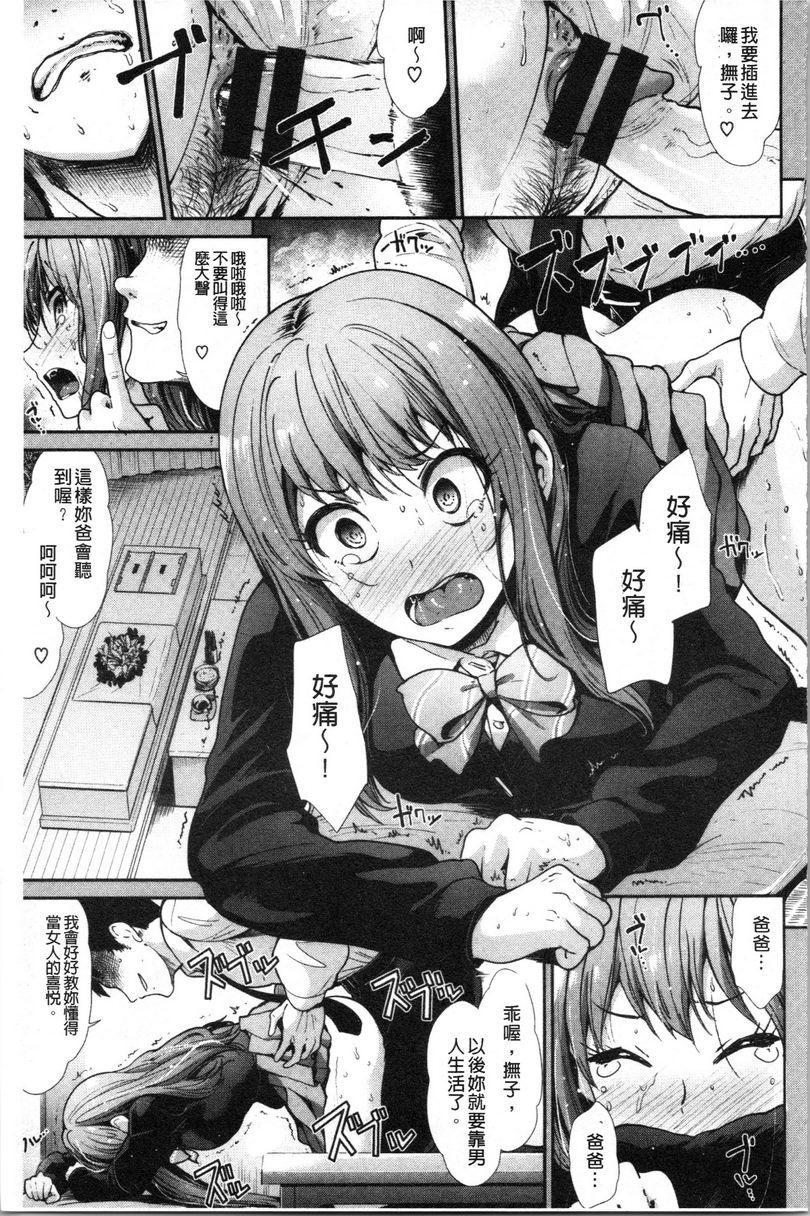 [日本漫画] 放荡癫狂 单本,足控,露出,强奸,女学生,巨尻,眼镜#[7P]-3