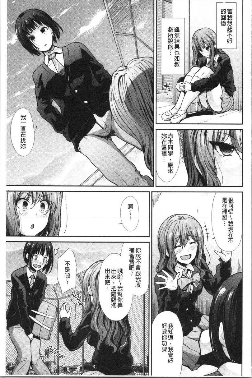 [日本漫画] 放荡癫狂 单本,足控,露出,强奸,女学生,巨尻,眼镜#[7P]-5