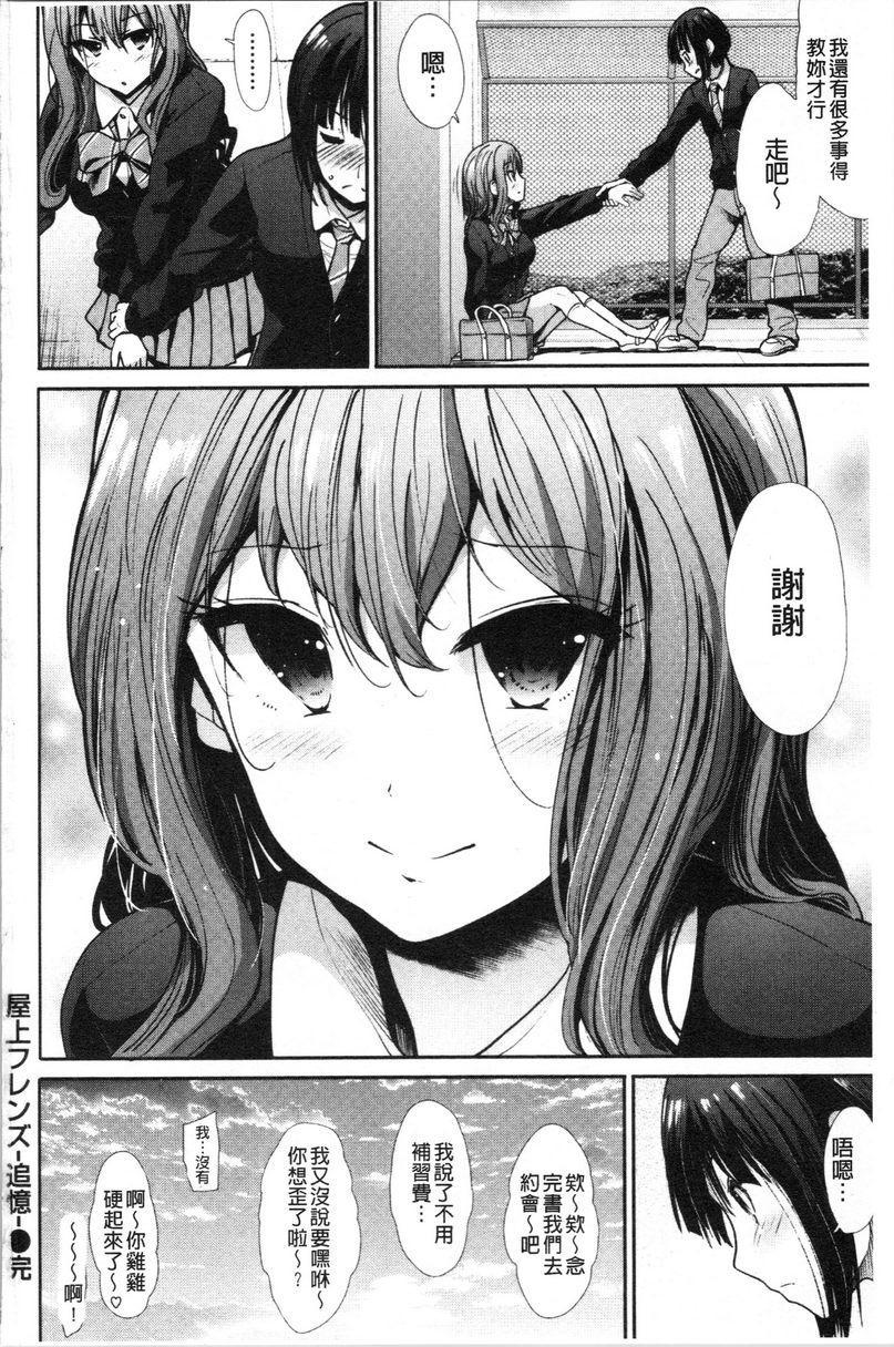 [日本漫画] 放荡癫狂 单本,足控,露出,强奸,女学生,巨尻,眼镜#[7P]-6