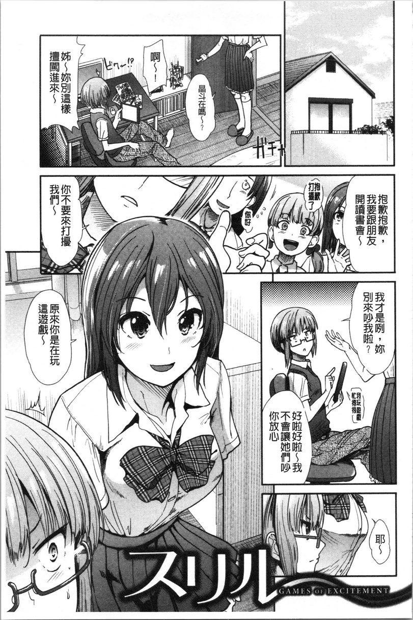 [日本漫画] 放荡癫狂 单本,足控,露出,强奸,女学生,巨尻,眼镜#[18P]-1