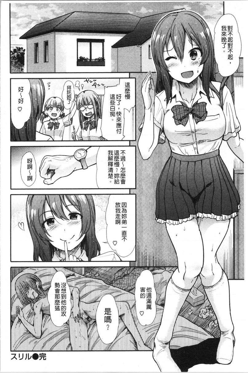 [日本漫画] 放荡癫狂 单本,足控,露出,强奸,女学生,巨尻,眼镜#[18P]-18