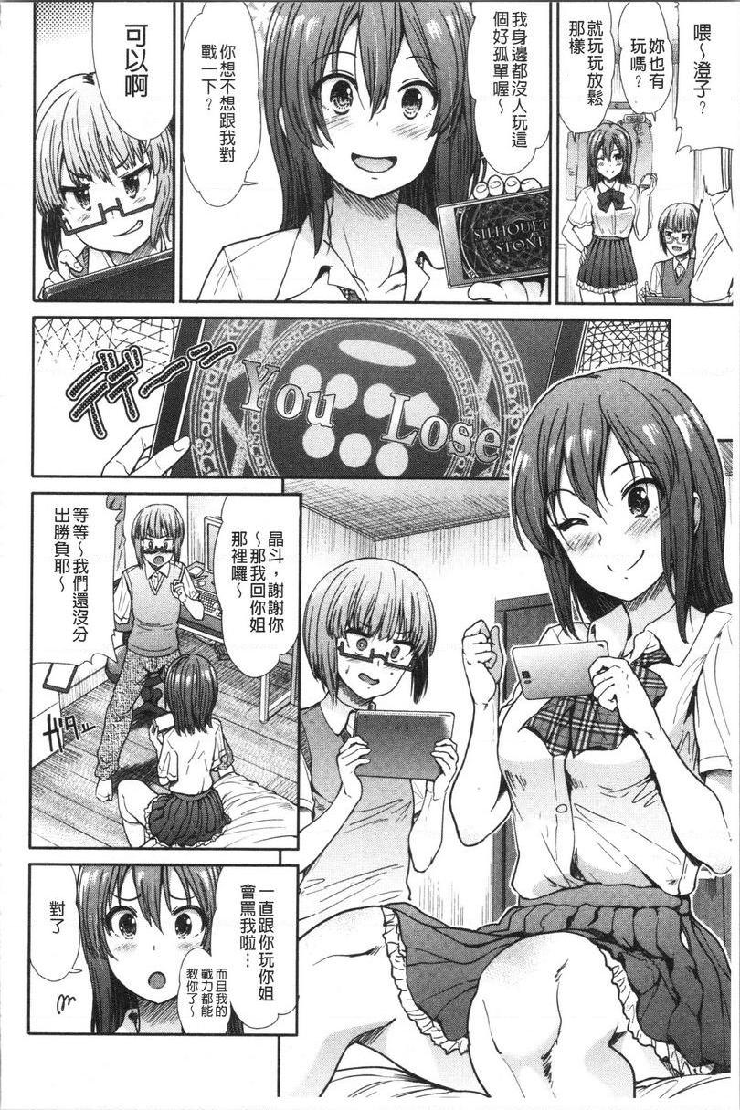 [日本漫画] 放荡癫狂 单本,足控,露出,强奸,女学生,巨尻,眼镜#[18P]-2