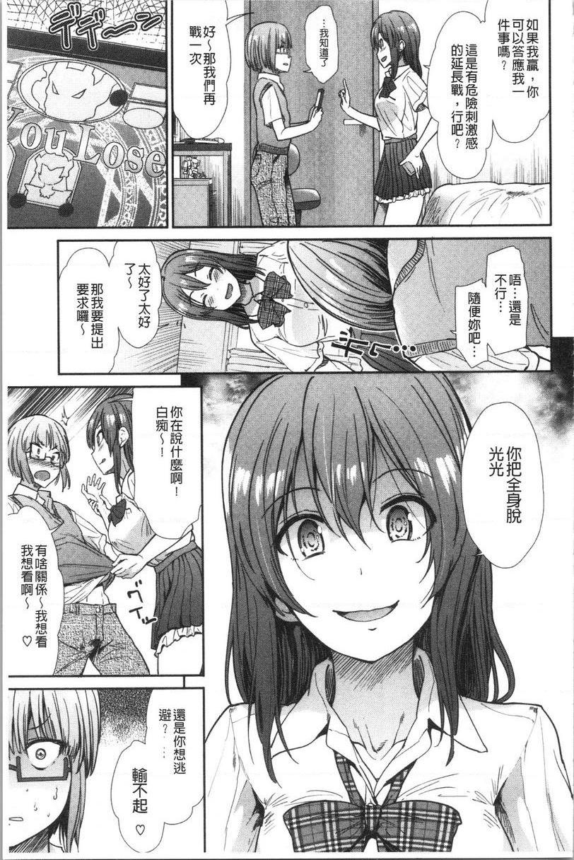 [日本漫画] 放荡癫狂 单本,足控,露出,强奸,女学生,巨尻,眼镜#[18P]-3