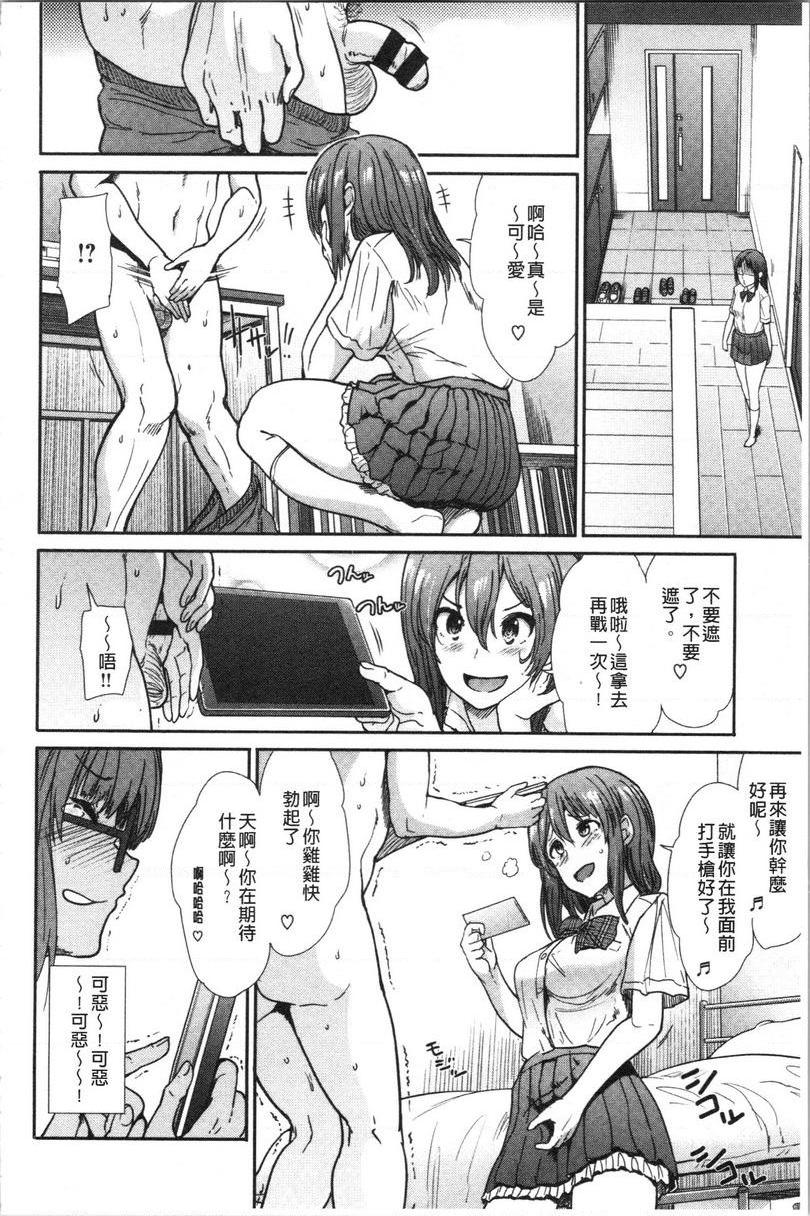 [日本漫画] 放荡癫狂 单本,足控,露出,强奸,女学生,巨尻,眼镜#[18P]-4