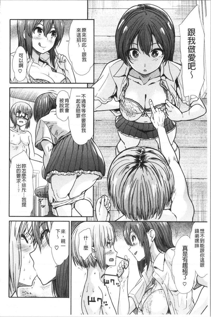 [日本漫画] 放荡癫狂 单本,足控,露出,强奸,女学生,巨尻,眼镜#[18P]-6