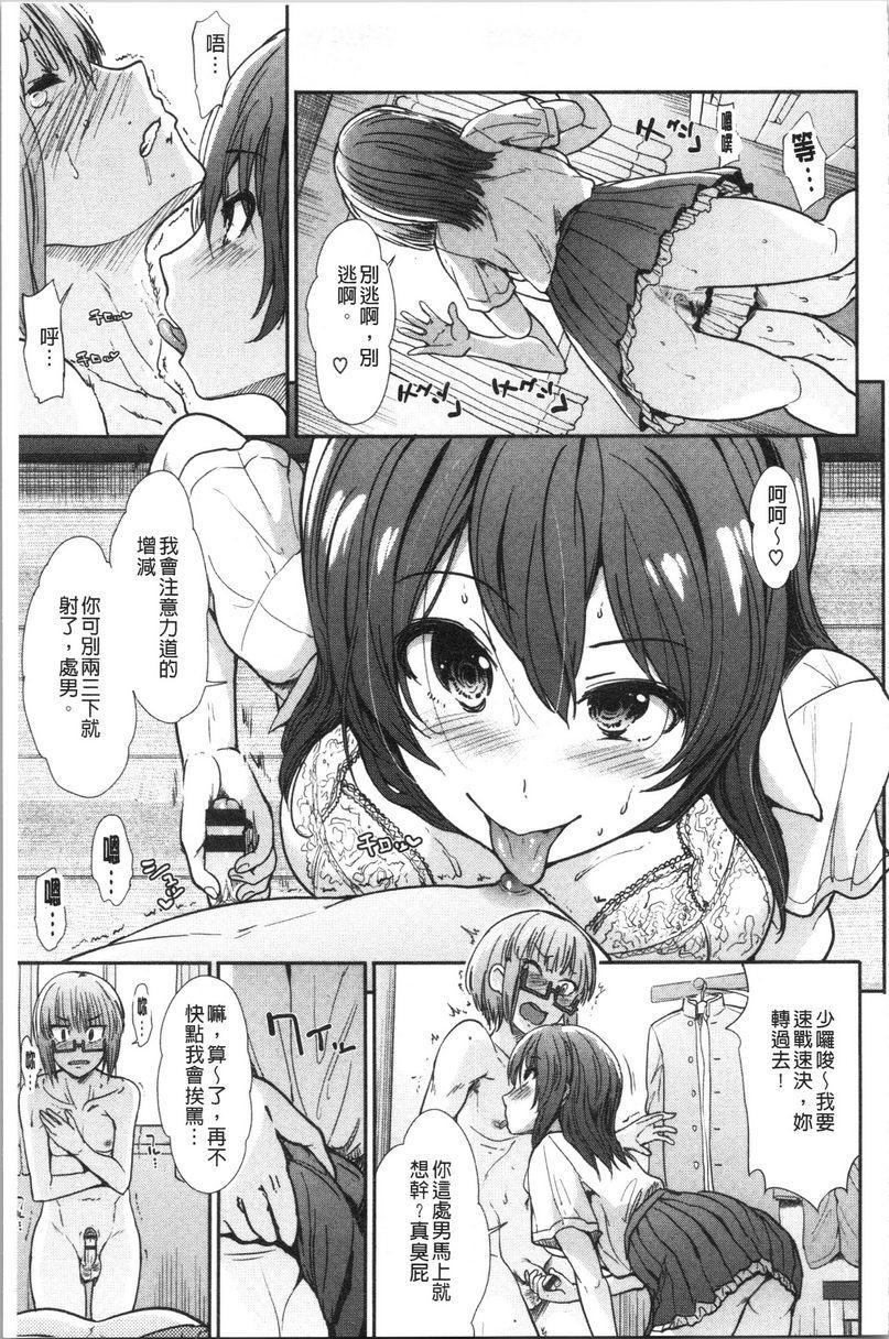 [日本漫画] 放荡癫狂 单本,足控,露出,强奸,女学生,巨尻,眼镜#[18P]-7